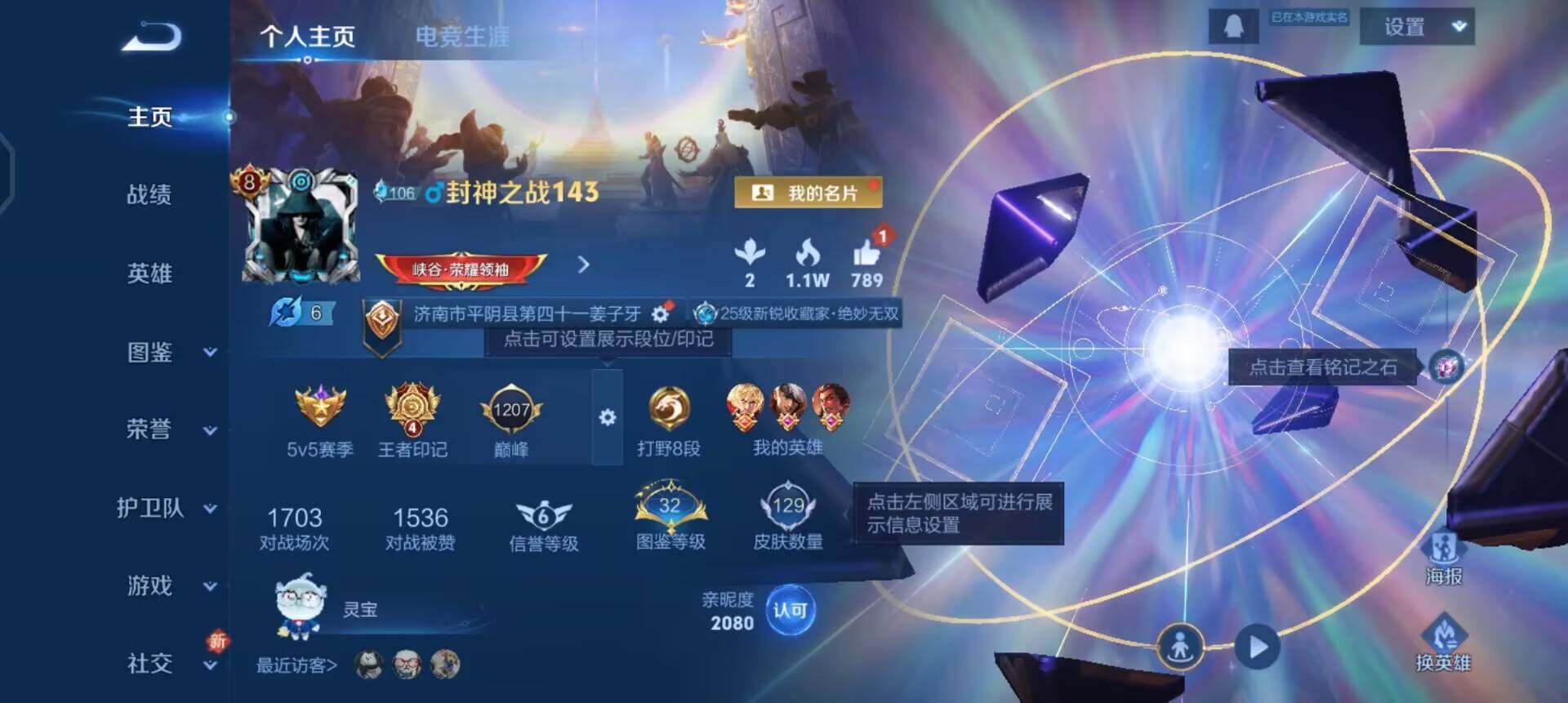 WZQM3435980王者荣耀账号详情图16 WZQM3435980王者荣耀账号详情图16