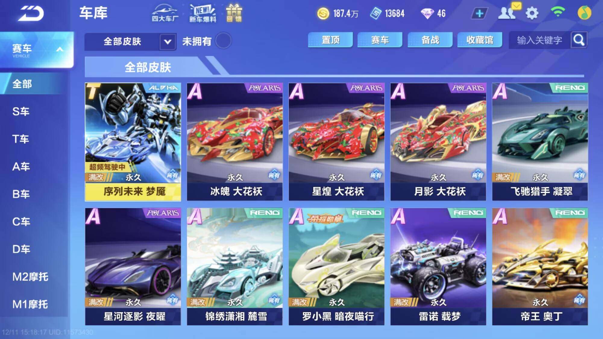 FCSEY36365QQ飞车手游账号详情图2