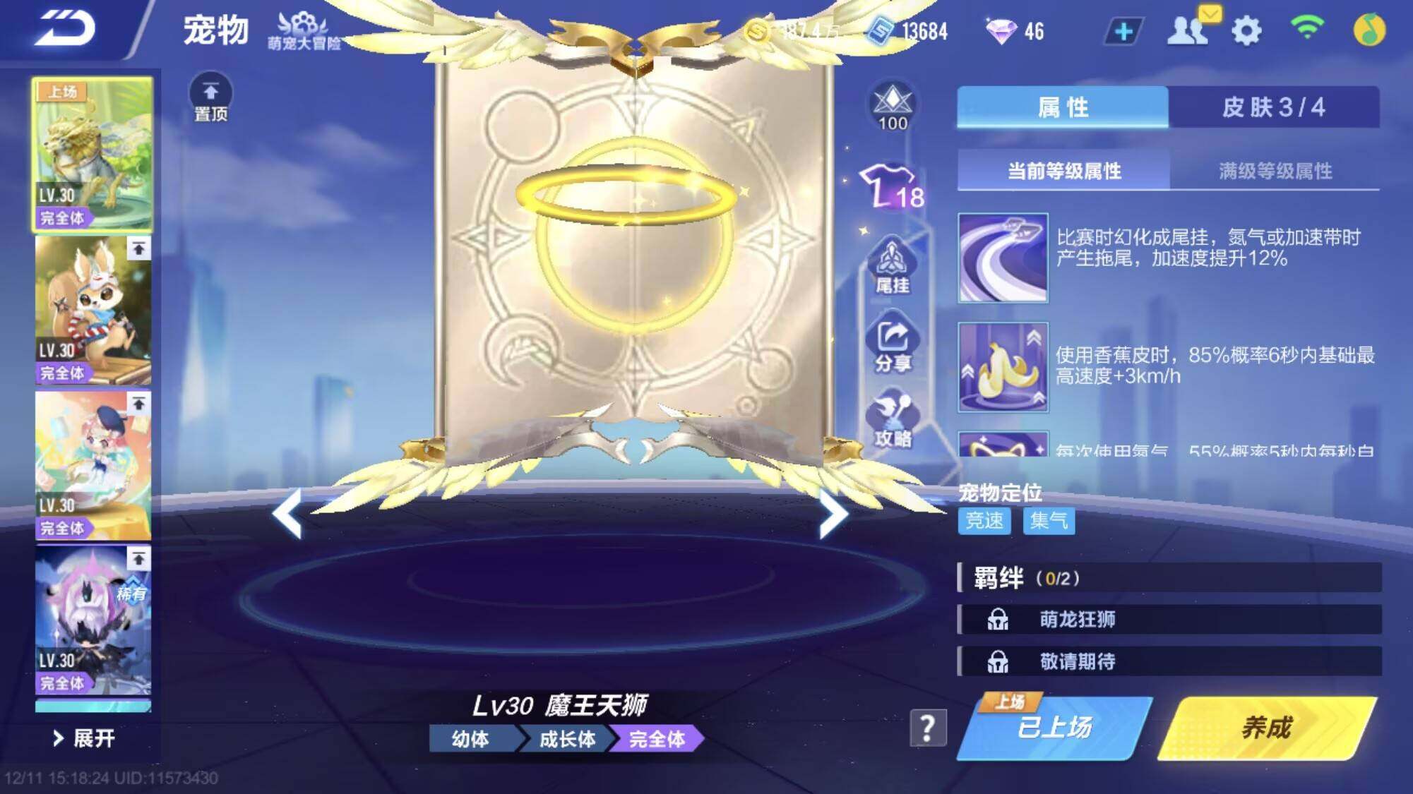 FCSEY36365QQ飞车手游账号详情图10