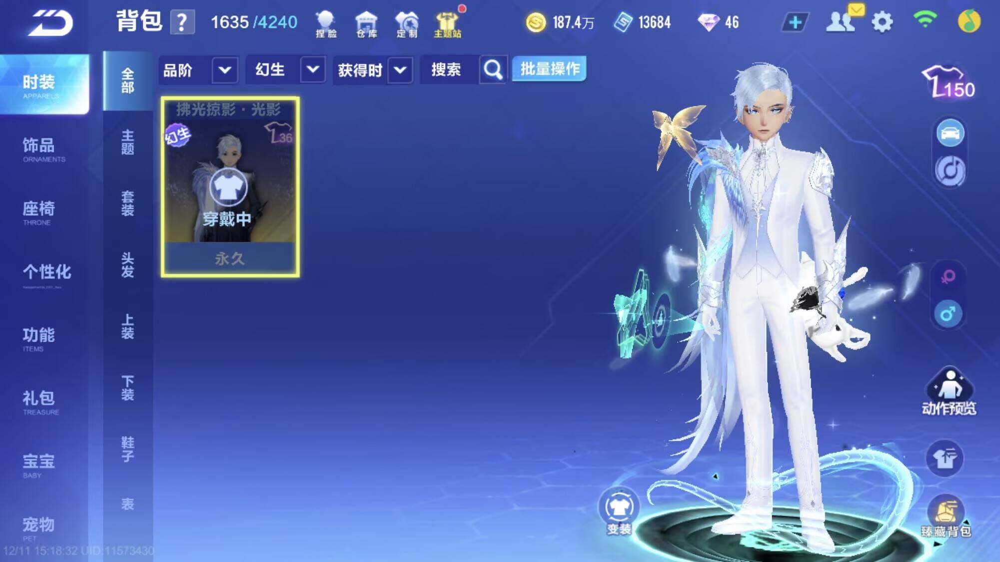 FCSEY36365QQ飞车手游账号详情图3