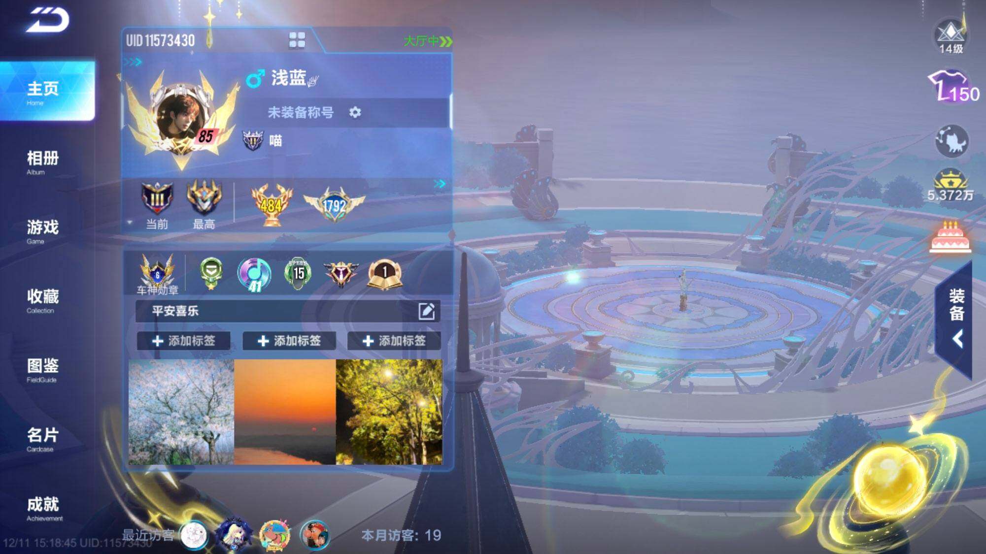 FCSEY36365QQ飞车手游账号详情图4