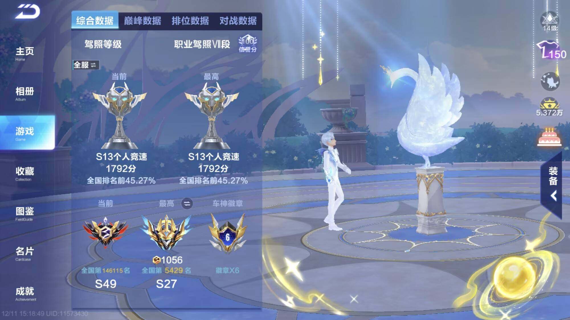 FCSEY36365QQ飞车手游账号详情图5