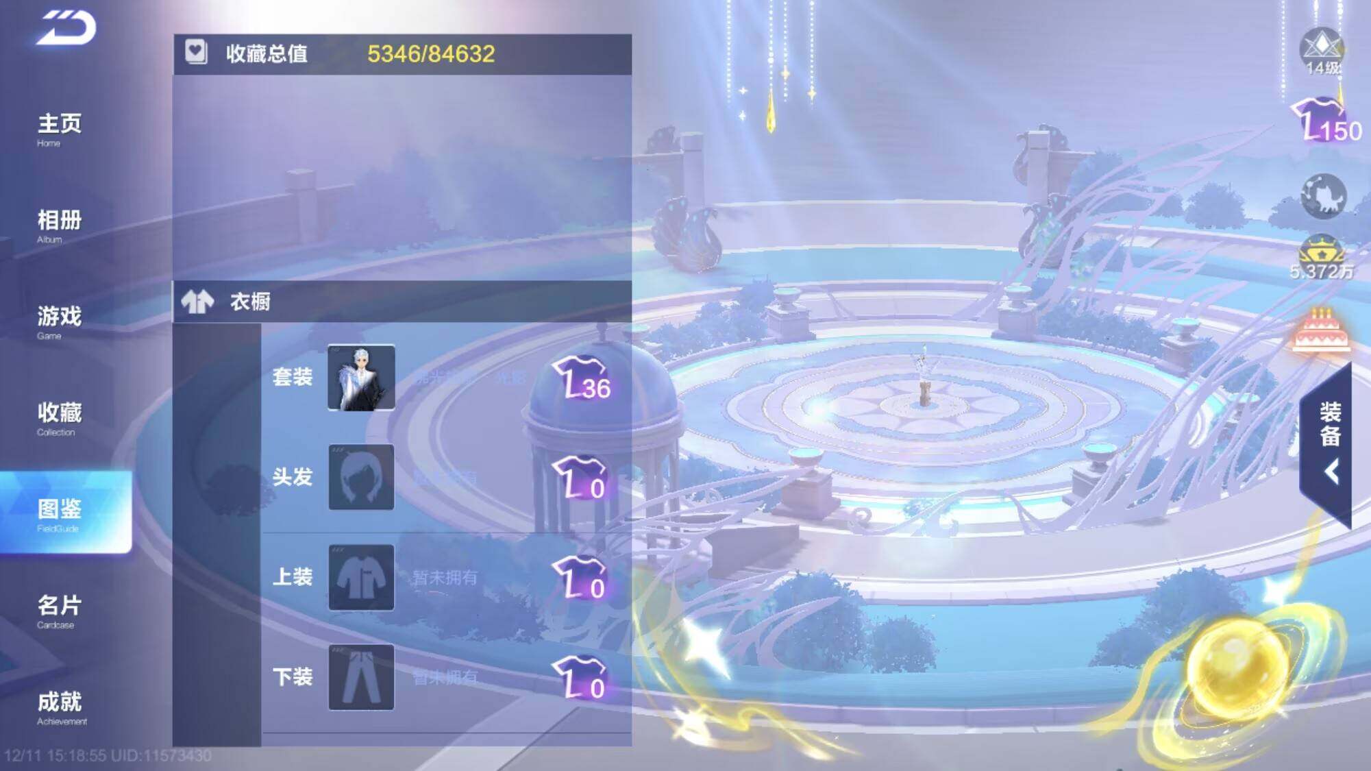 FCSEY36365QQ飞车手游账号详情图6