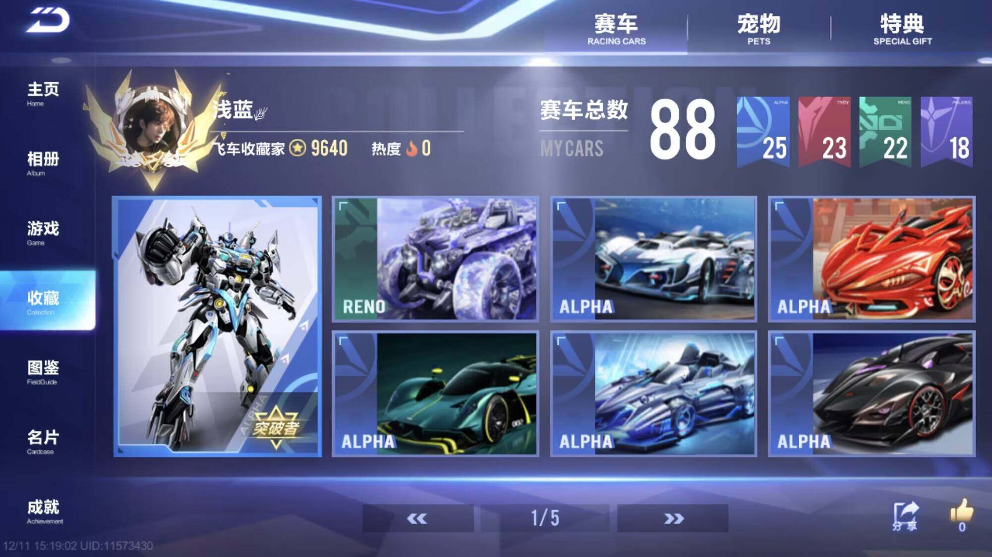 FCSEY36365QQ飞车手游账号详情图7