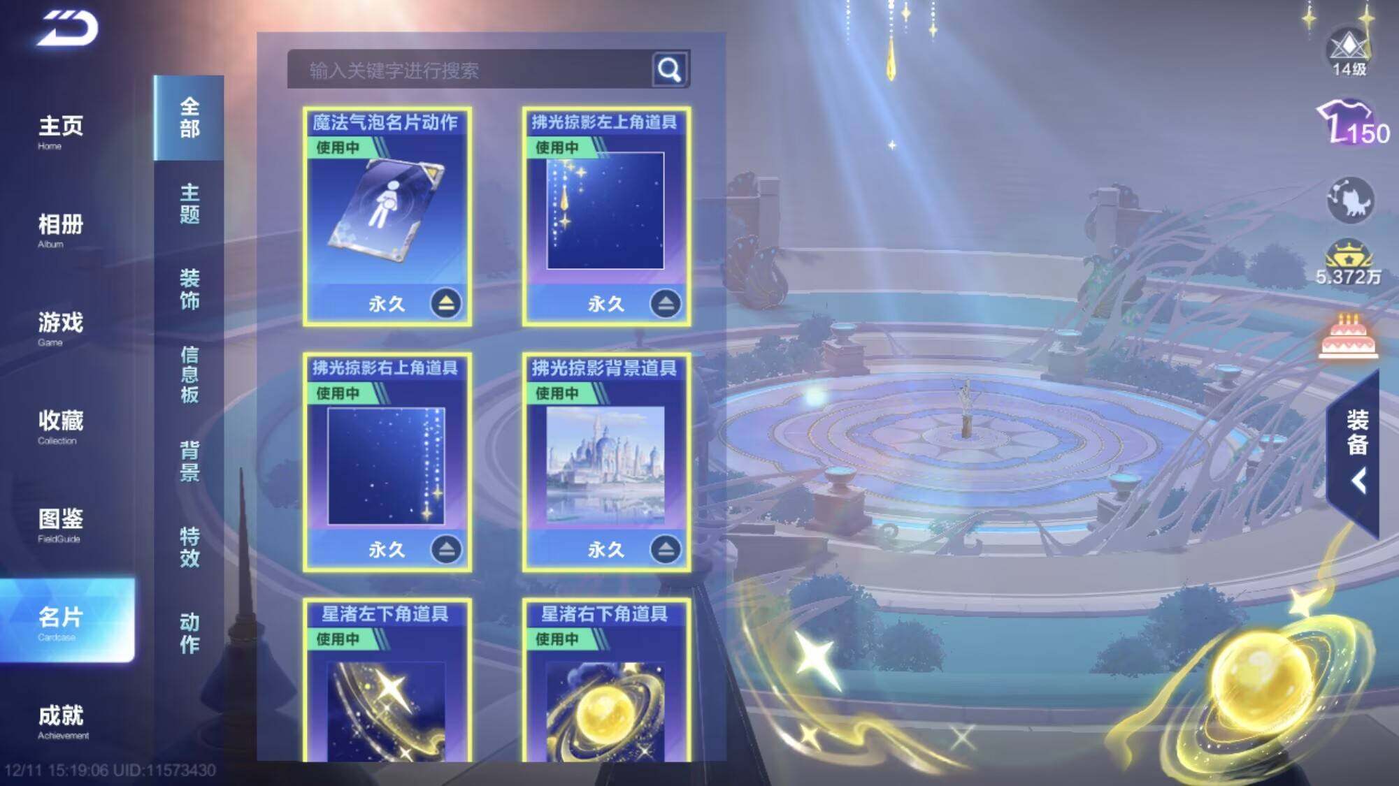 FCSEY36365QQ飞车手游账号详情图8