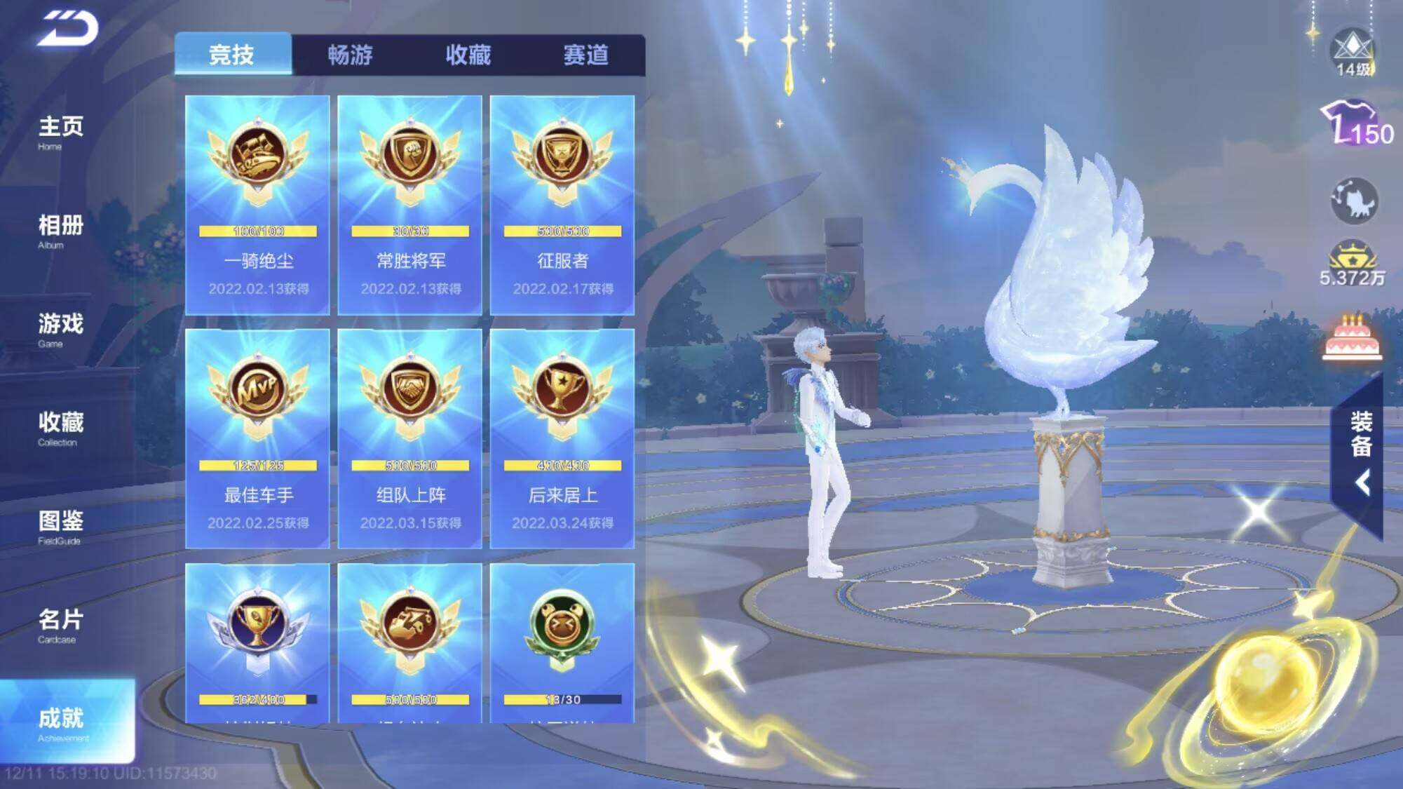 FCSEY36365QQ飞车手游账号详情图9