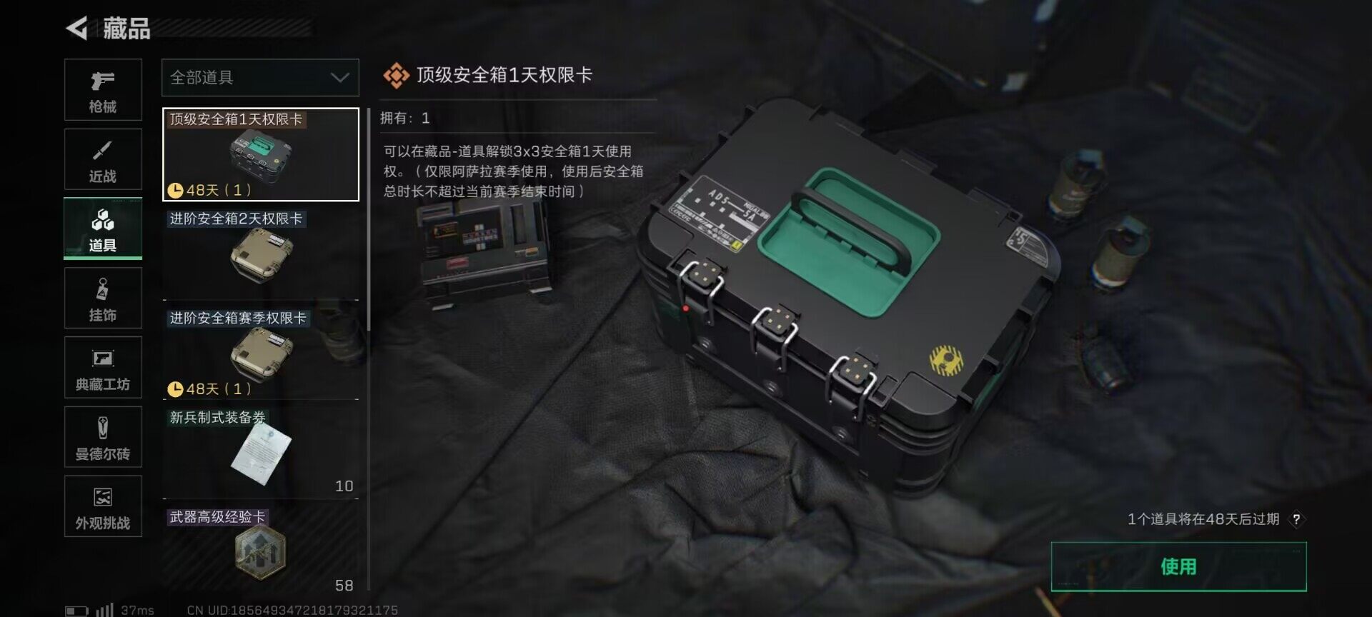 SJZQM383637三角洲行动账号详情图6 SJZQM383637三角洲行动账号详情图6