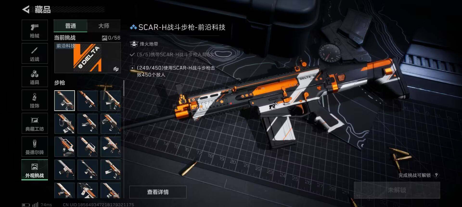 SJZQM383637三角洲行动账号详情图8 SJZQM383637三角洲行动账号详情图8