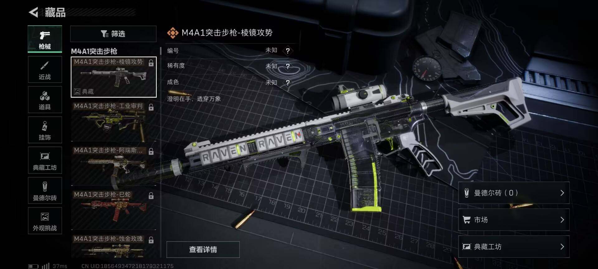 SJZQM383637三角洲行动账号详情图9 SJZQM383637三角洲行动账号详情图9