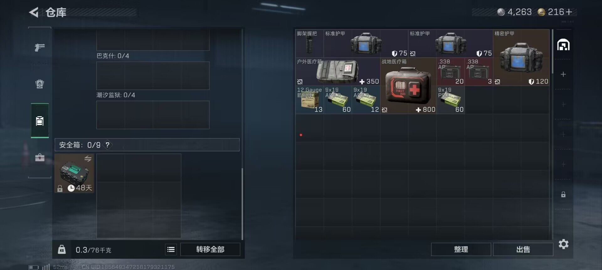 SJZQM383637三角洲行动账号详情图13 SJZQM383637三角洲行动账号详情图13