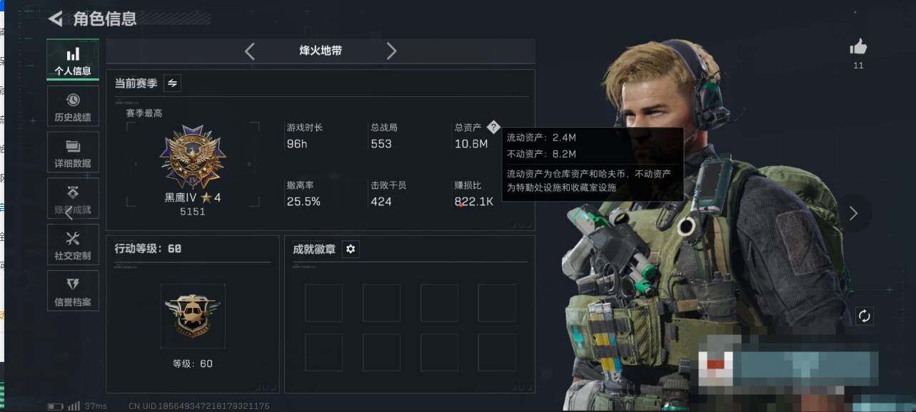 SJZQM383637三角洲行动账号详情图4 SJZQM383637三角洲行动账号详情图4