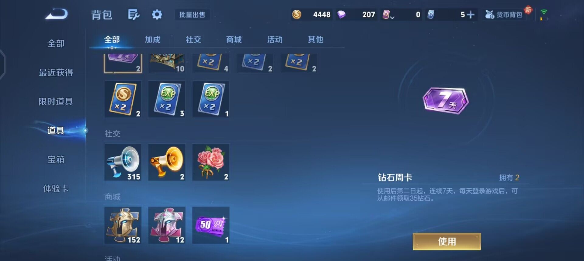 WZQM3427454王者荣耀账号详情图5 WZQM3427454王者荣耀账号详情图5