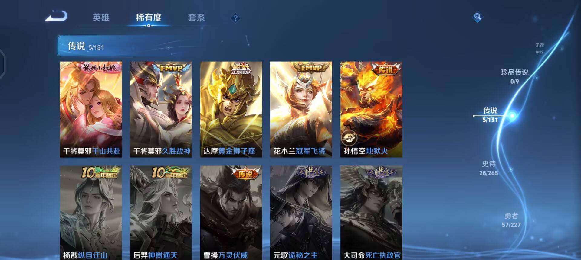 WZQM3427454王者荣耀账号详情图6 WZQM3427454王者荣耀账号详情图6