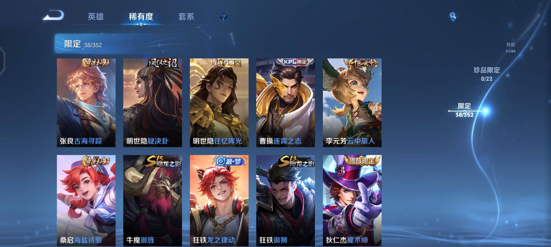 WZQM3427454王者荣耀账号详情图7 WZQM3427454王者荣耀账号详情图7