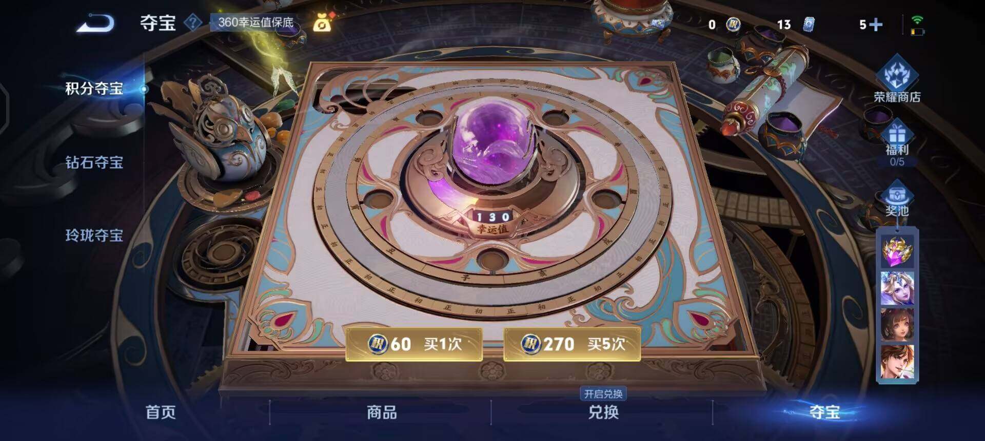 WZQM3427454王者荣耀账号详情图8 WZQM3427454王者荣耀账号详情图8