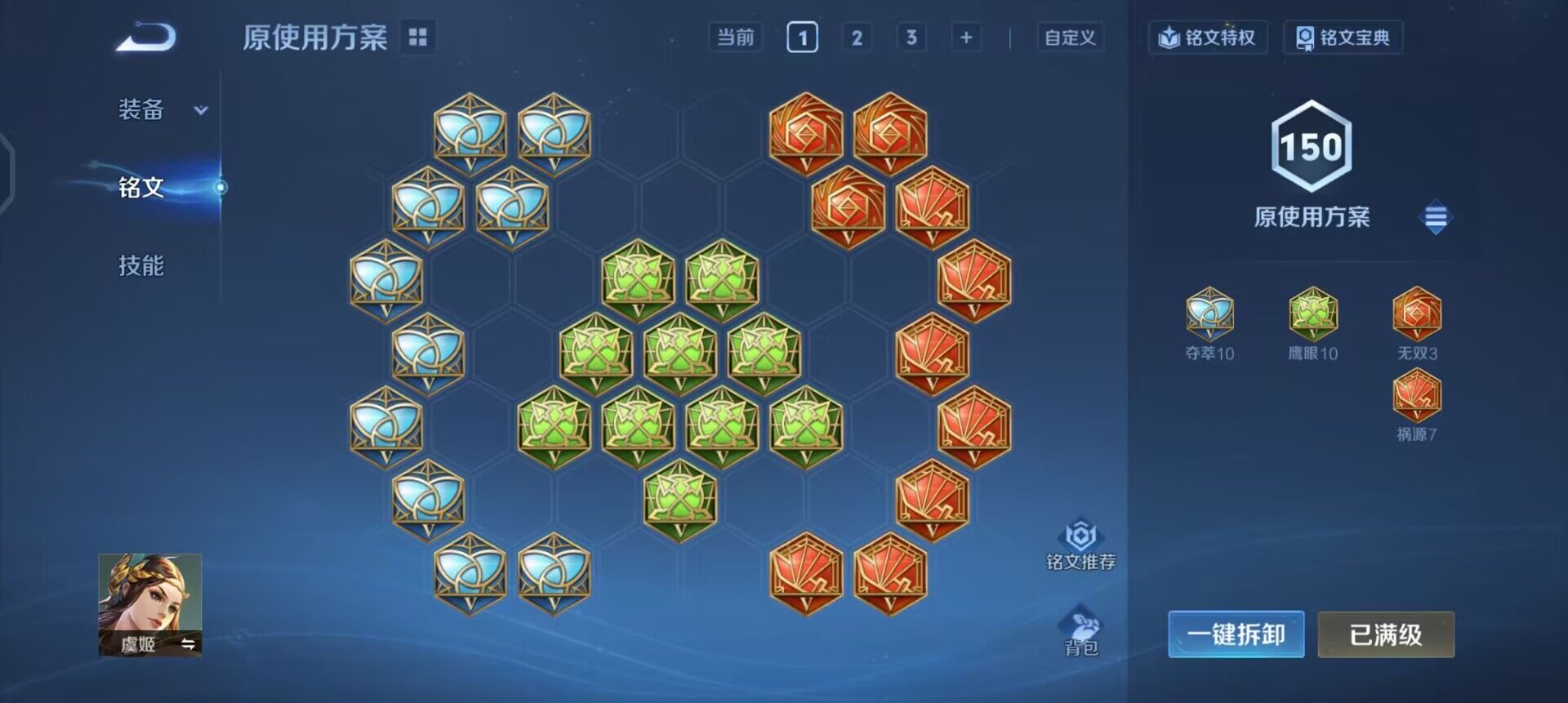 WZQM3427454王者荣耀账号详情图11 WZQM3427454王者荣耀账号详情图11