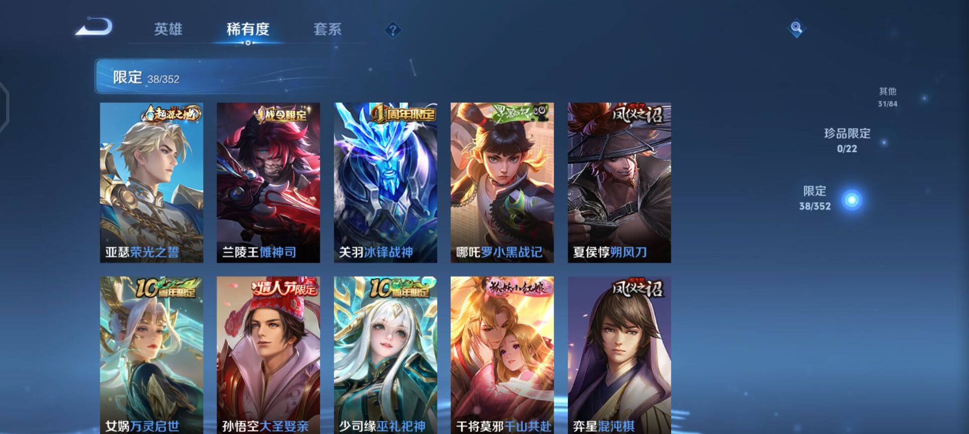 WZQM3427454王者荣耀账号详情图12 WZQM3427454王者荣耀账号详情图12