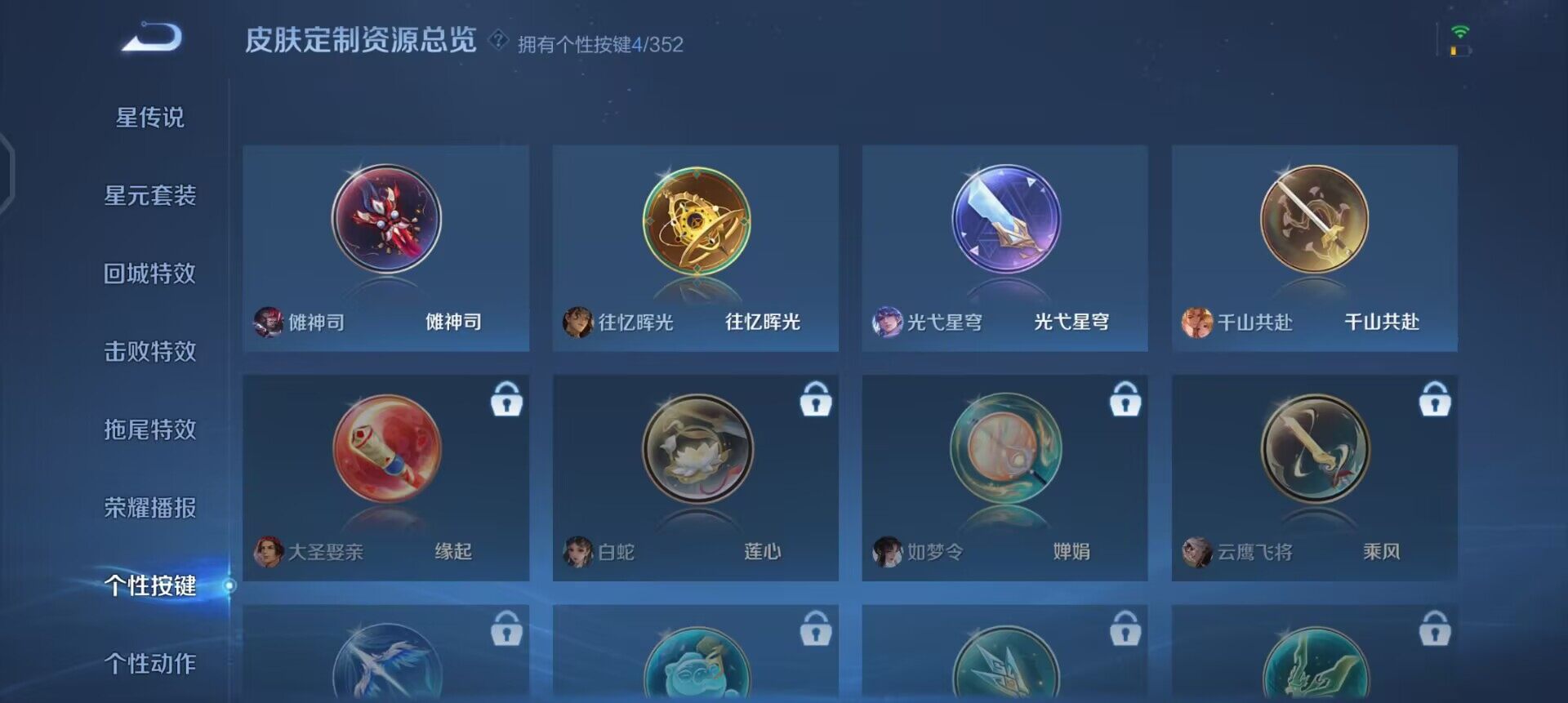 WZQM3427454王者荣耀账号详情图14 WZQM3427454王者荣耀账号详情图14