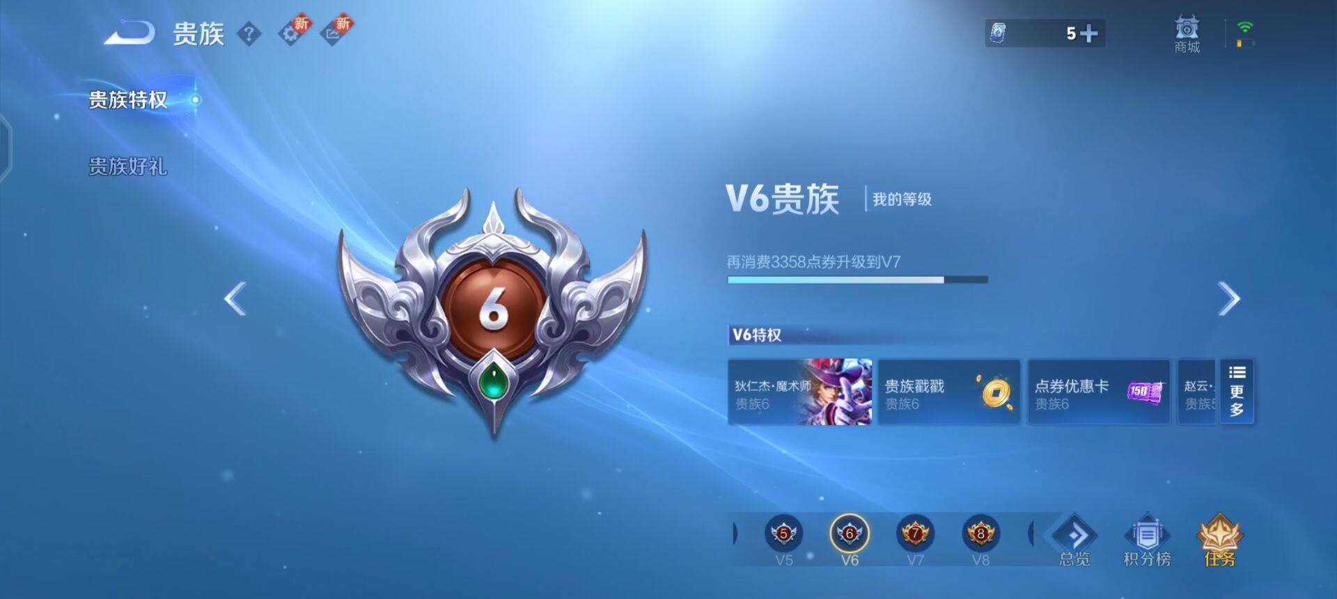 WZQM3427454王者荣耀账号详情图15 WZQM3427454王者荣耀账号详情图15