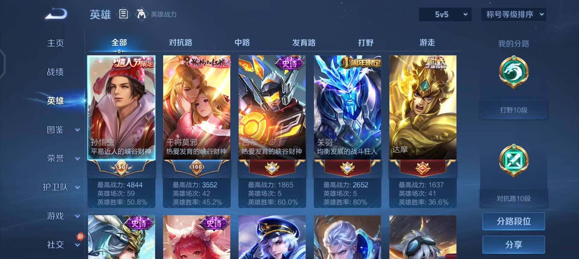 WZQM3427454王者荣耀账号详情图16 WZQM3427454王者荣耀账号详情图16