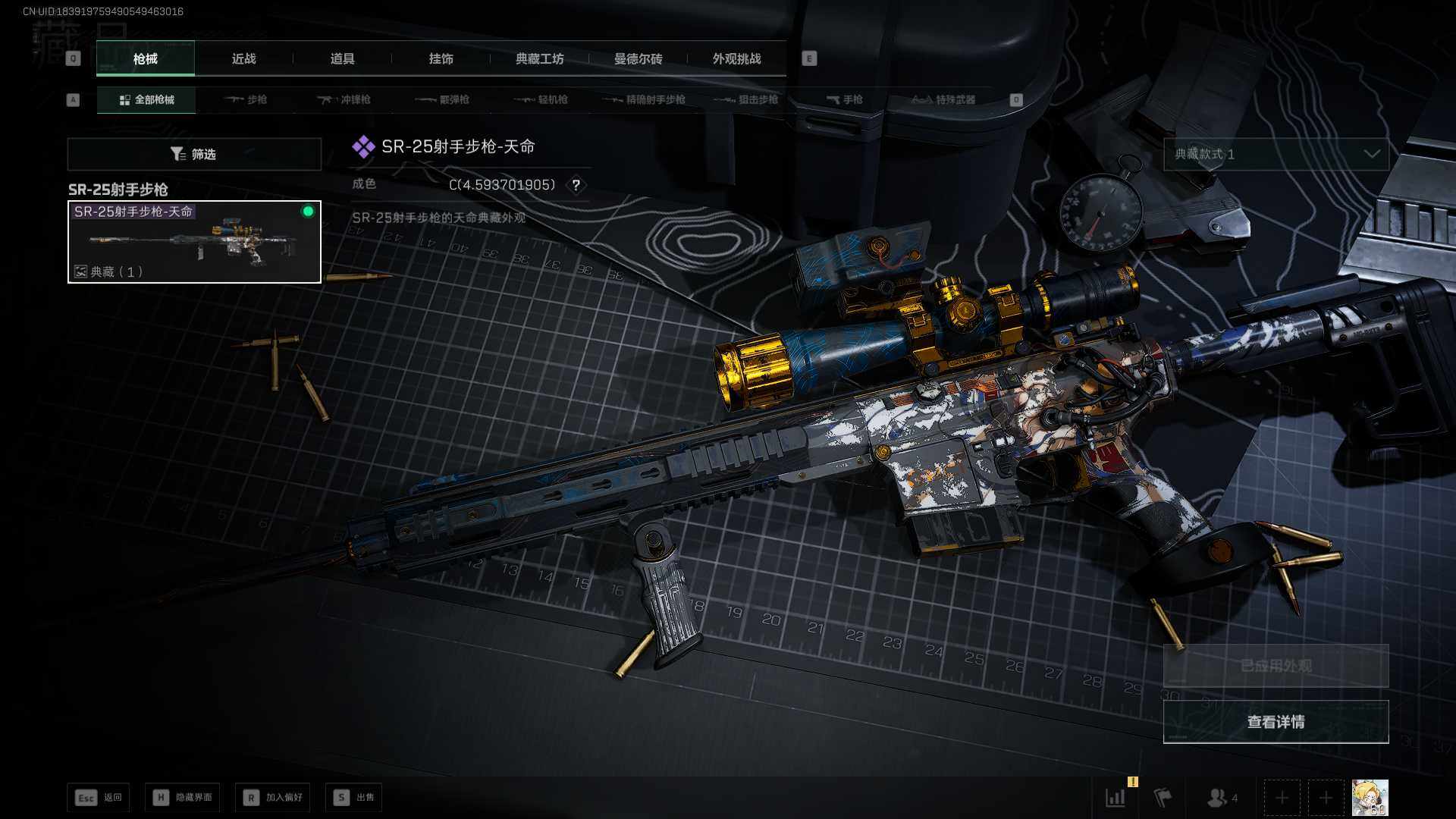 SJZLXY382868三角洲行动账号详情图8 SJZLXY382868三角洲行动账号详情图8