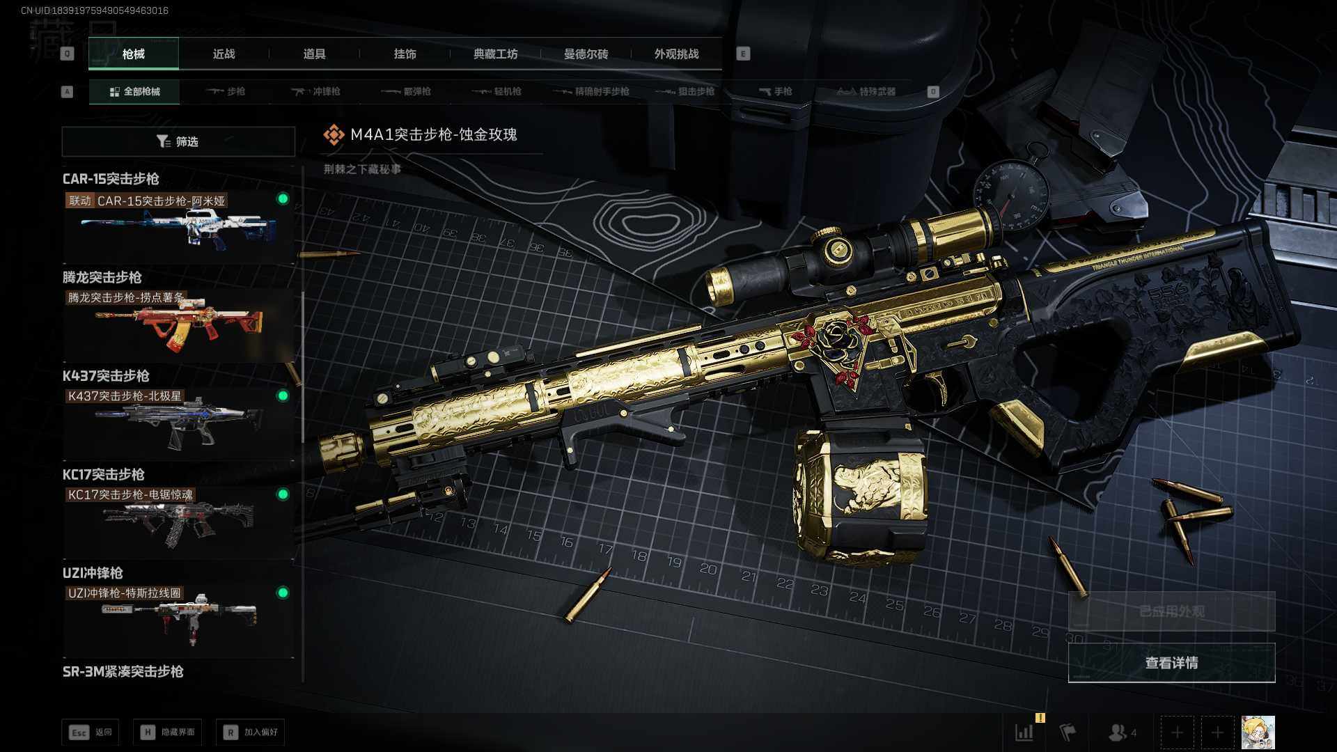 SJZLXY382868三角洲行动账号详情图10 SJZLXY382868三角洲行动账号详情图10