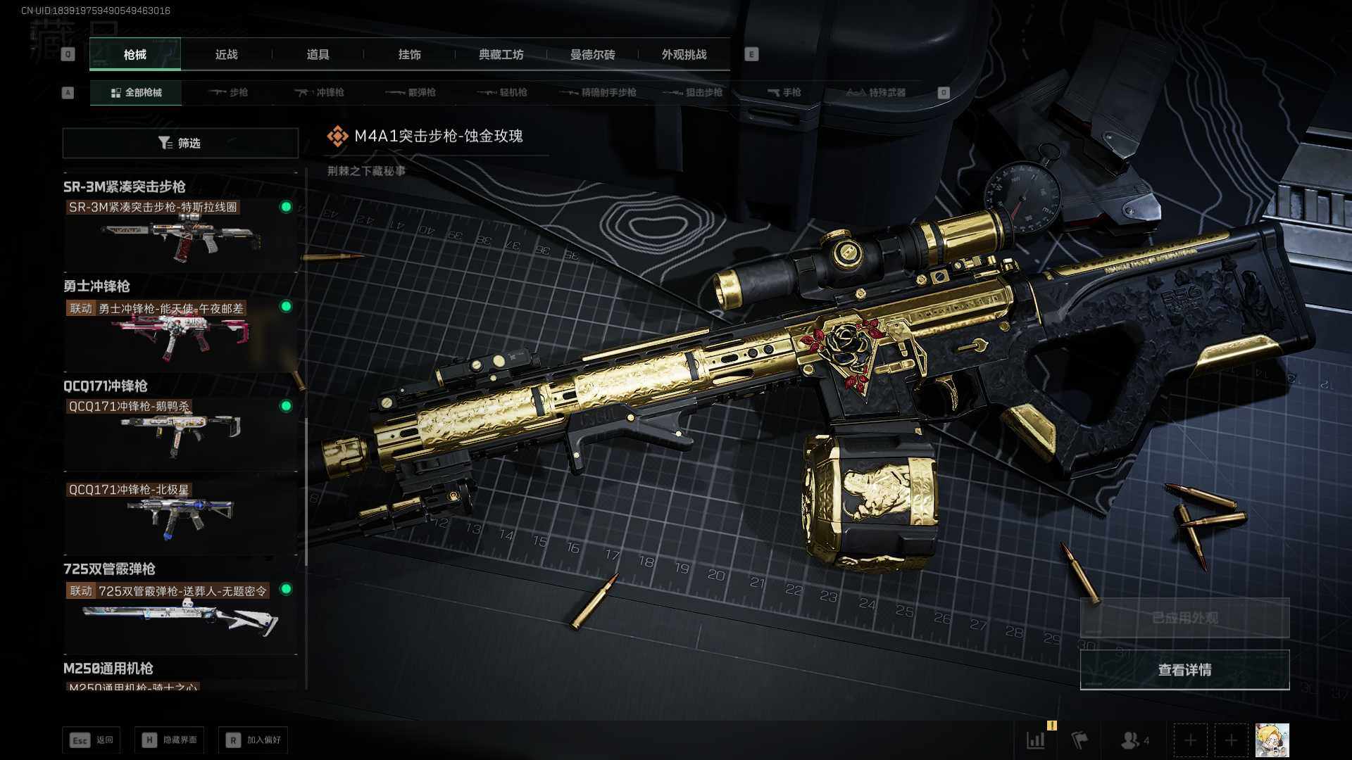 SJZLXY382868三角洲行动账号详情图11 SJZLXY382868三角洲行动账号详情图11