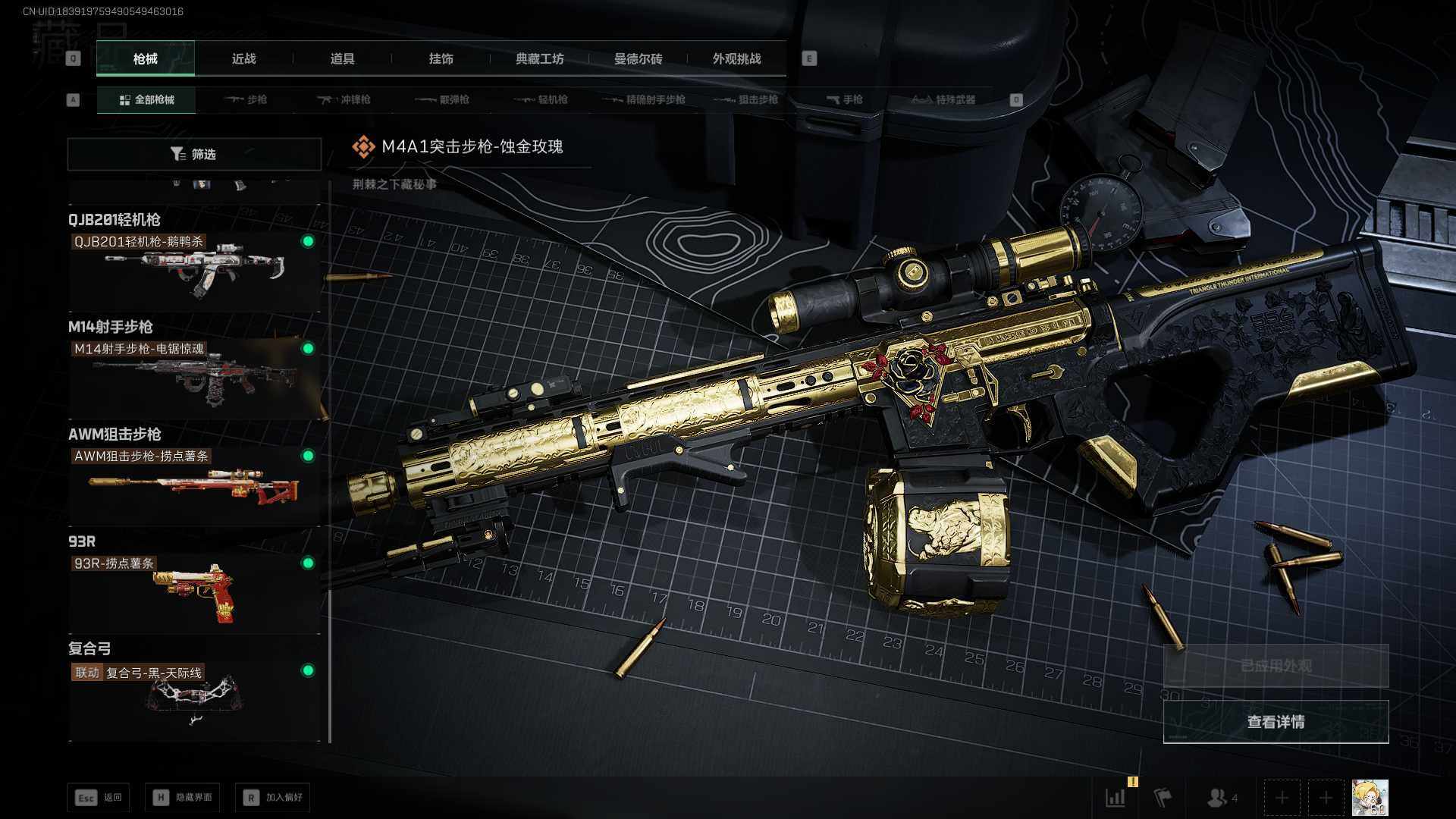 SJZLXY382868三角洲行动账号详情图13 SJZLXY382868三角洲行动账号详情图13