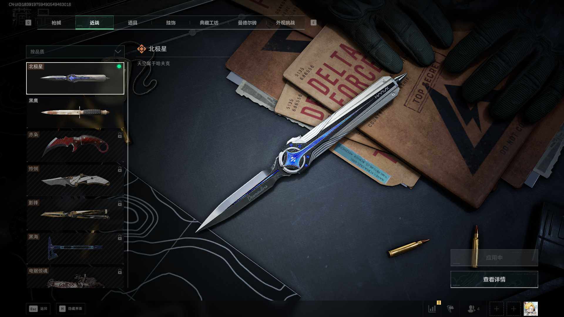 SJZLXY382868三角洲行动账号详情图14 SJZLXY382868三角洲行动账号详情图14