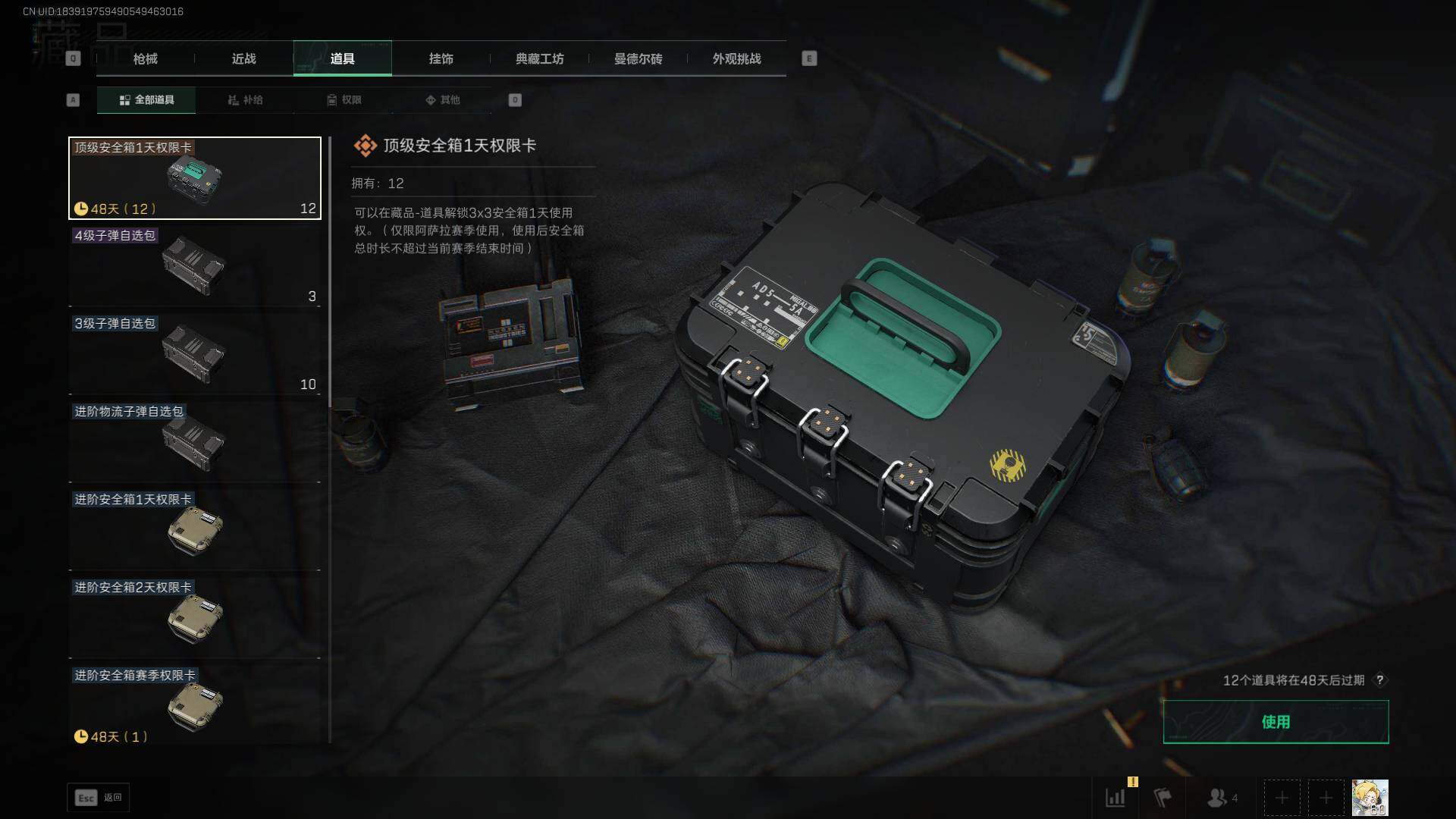 SJZLXY382868三角洲行动账号详情图16 SJZLXY382868三角洲行动账号详情图16