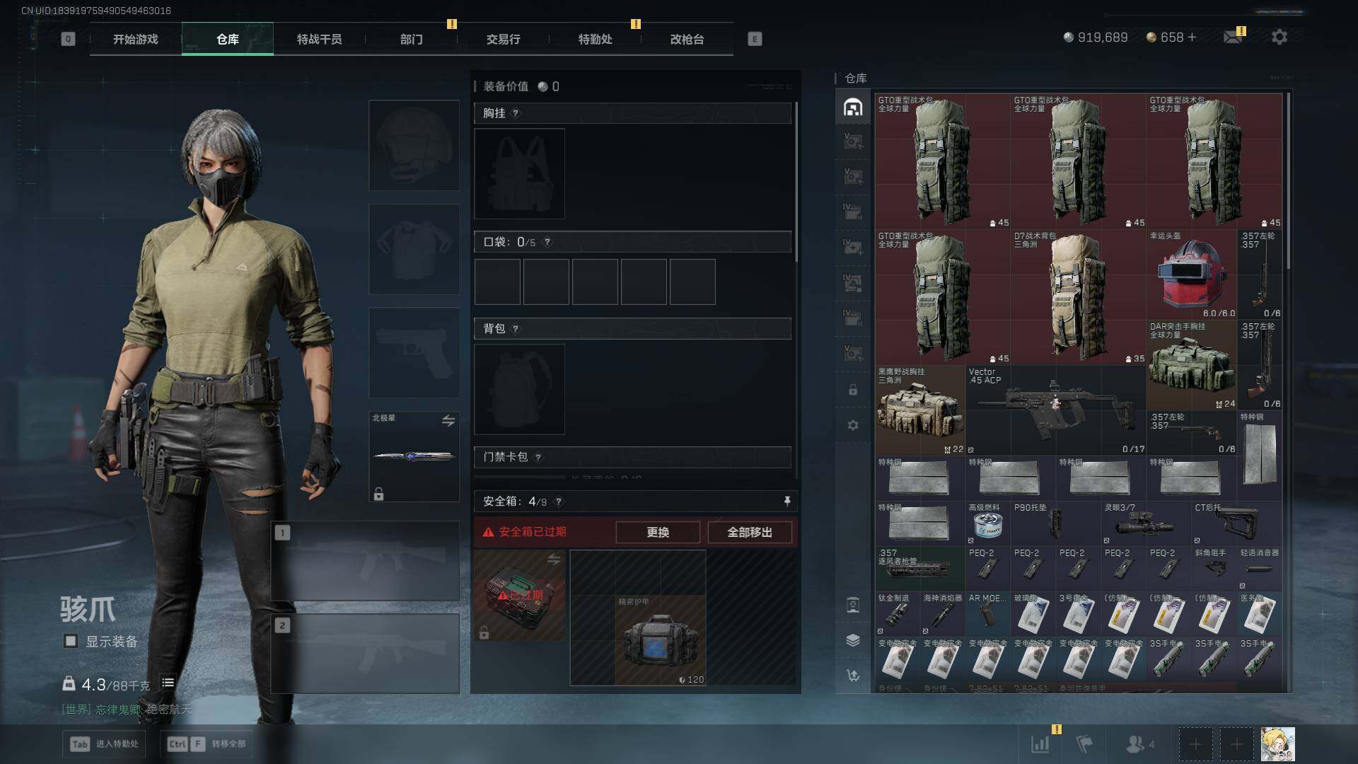 SJZLXY382868三角洲行动账号详情图17 SJZLXY382868三角洲行动账号详情图17