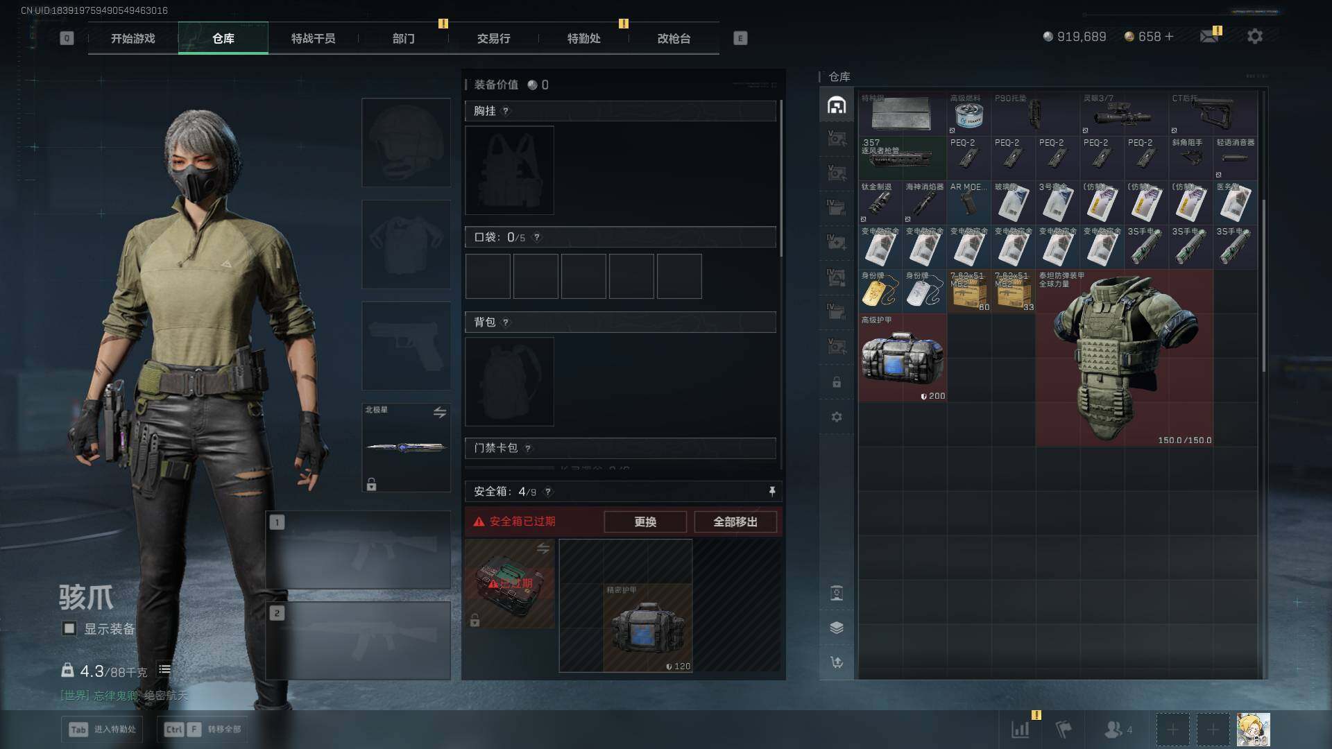 SJZLXY382868三角洲行动账号详情图18 SJZLXY382868三角洲行动账号详情图18