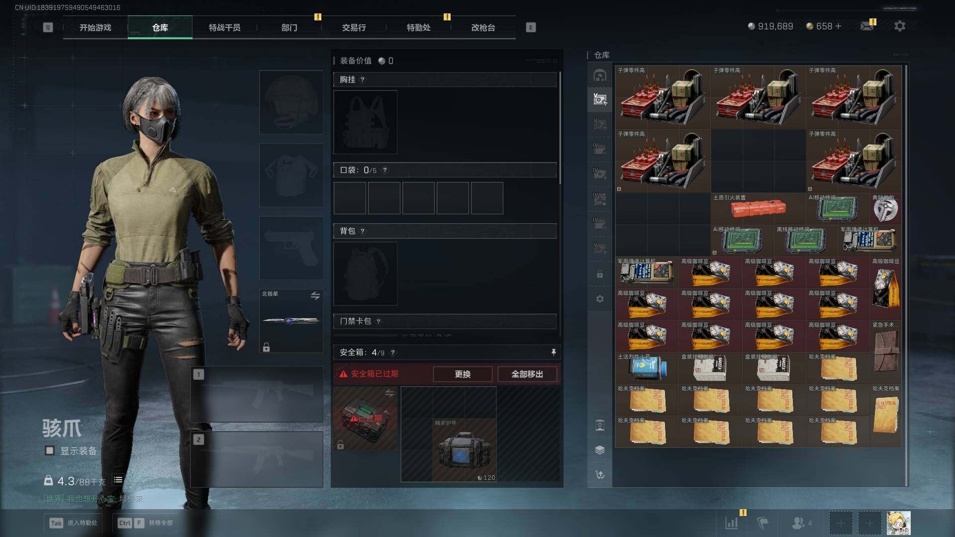 SJZLXY382868三角洲行动账号详情图19 SJZLXY382868三角洲行动账号详情图19