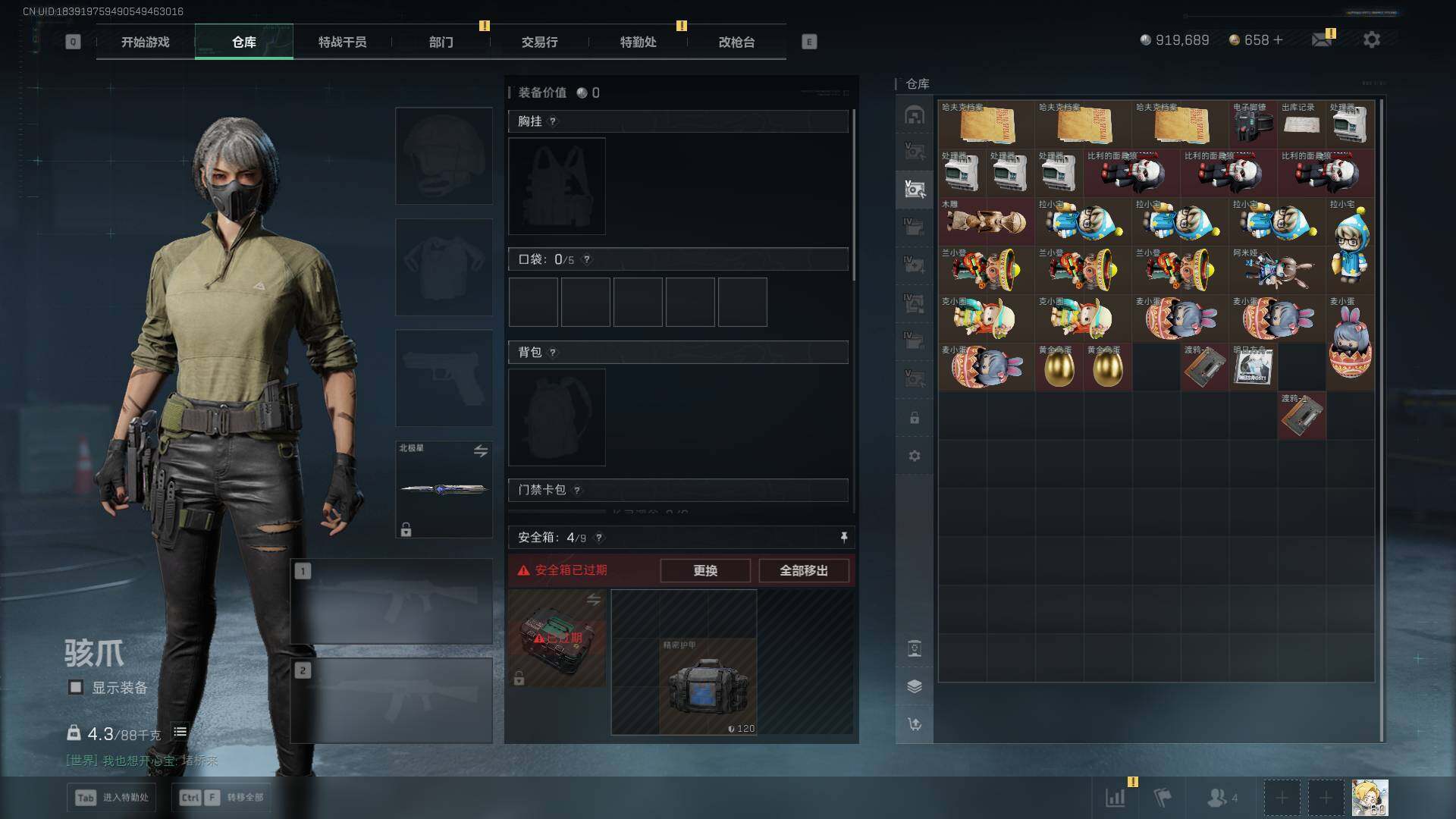 SJZLXY382868三角洲行动账号详情图20 SJZLXY382868三角洲行动账号详情图20