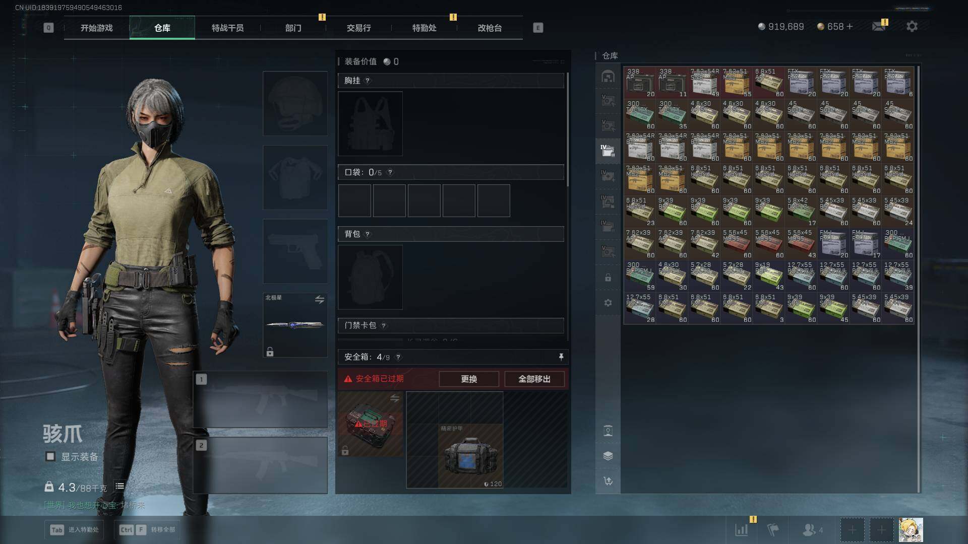 SJZLXY382868三角洲行动账号详情图21 SJZLXY382868三角洲行动账号详情图21