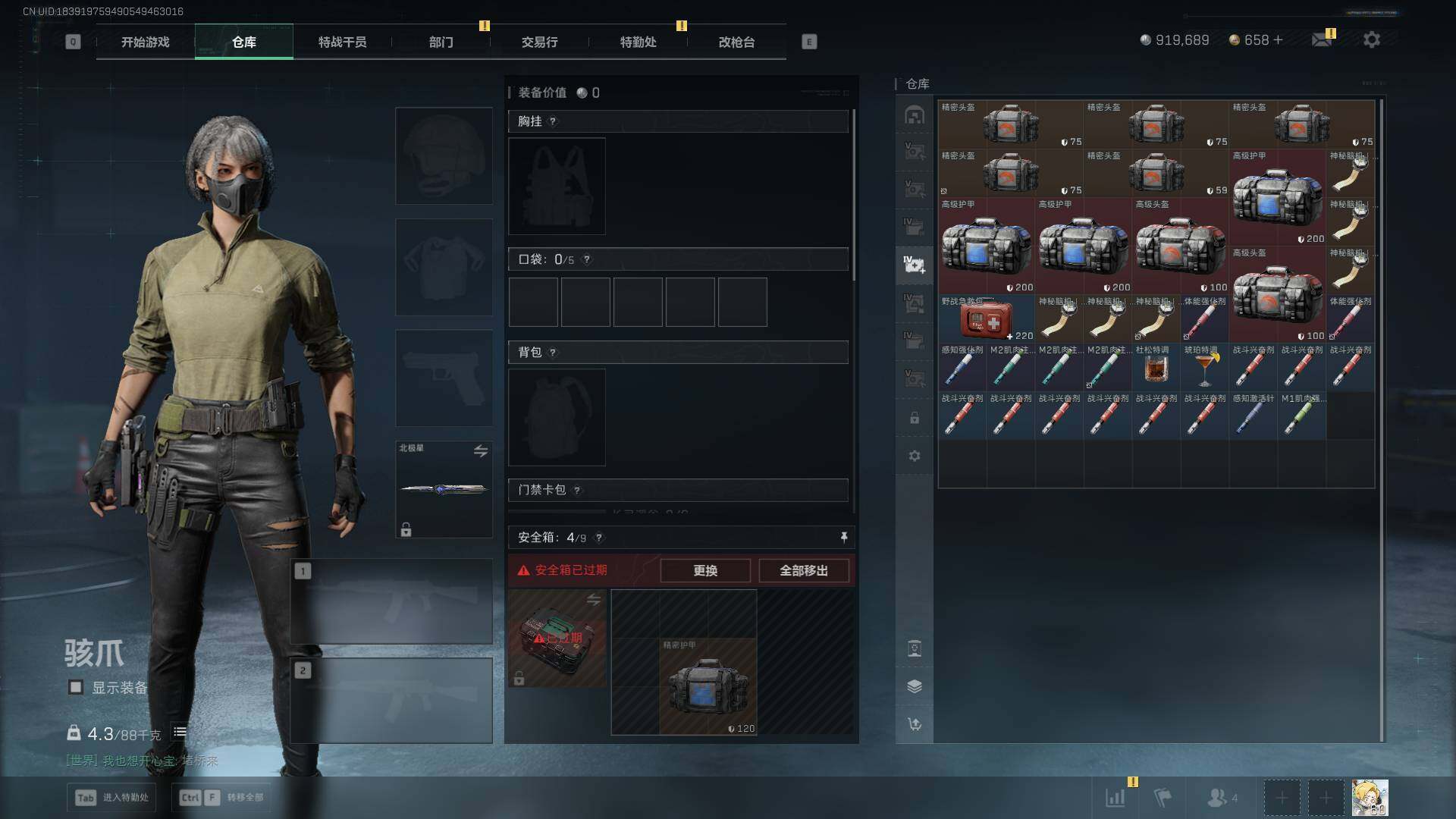 SJZLXY382868三角洲行动账号详情图22 SJZLXY382868三角洲行动账号详情图22