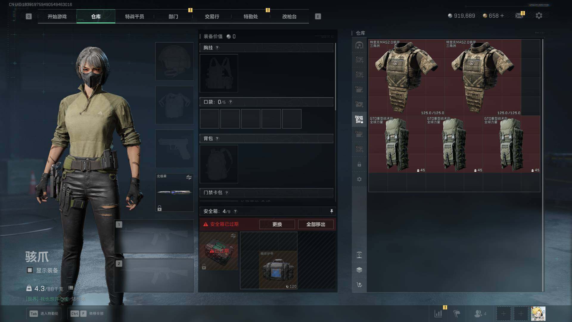 SJZLXY382868三角洲行动账号详情图23 SJZLXY382868三角洲行动账号详情图23