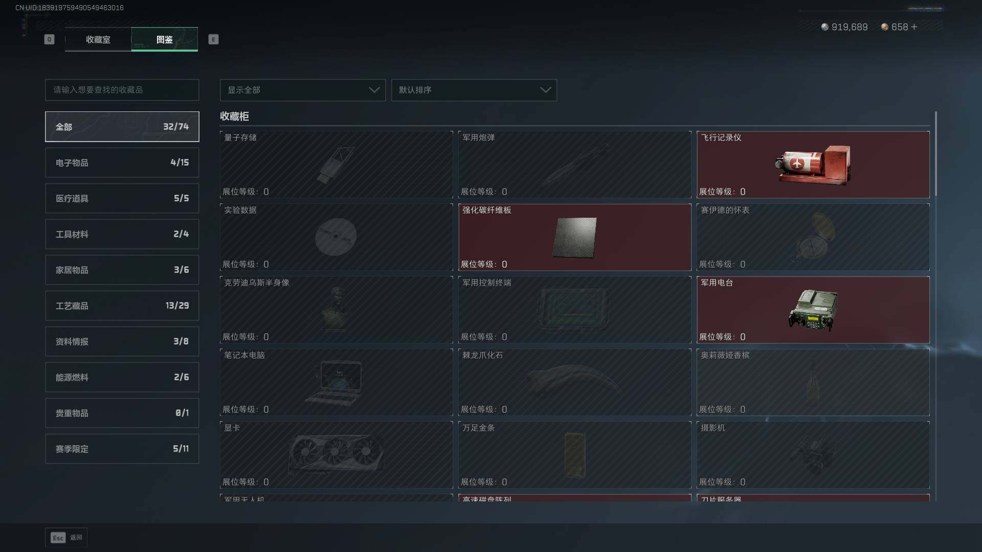 SJZLXY382868三角洲行动账号详情图24 SJZLXY382868三角洲行动账号详情图24