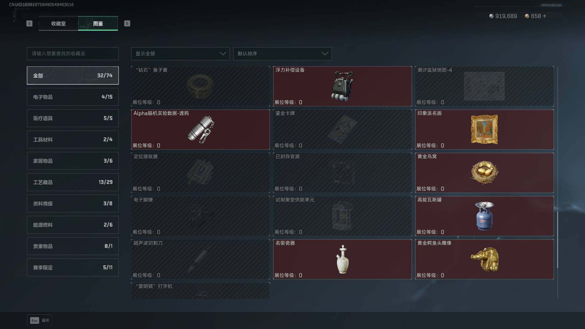 SJZLXY382868三角洲行动账号详情图27 SJZLXY382868三角洲行动账号详情图27