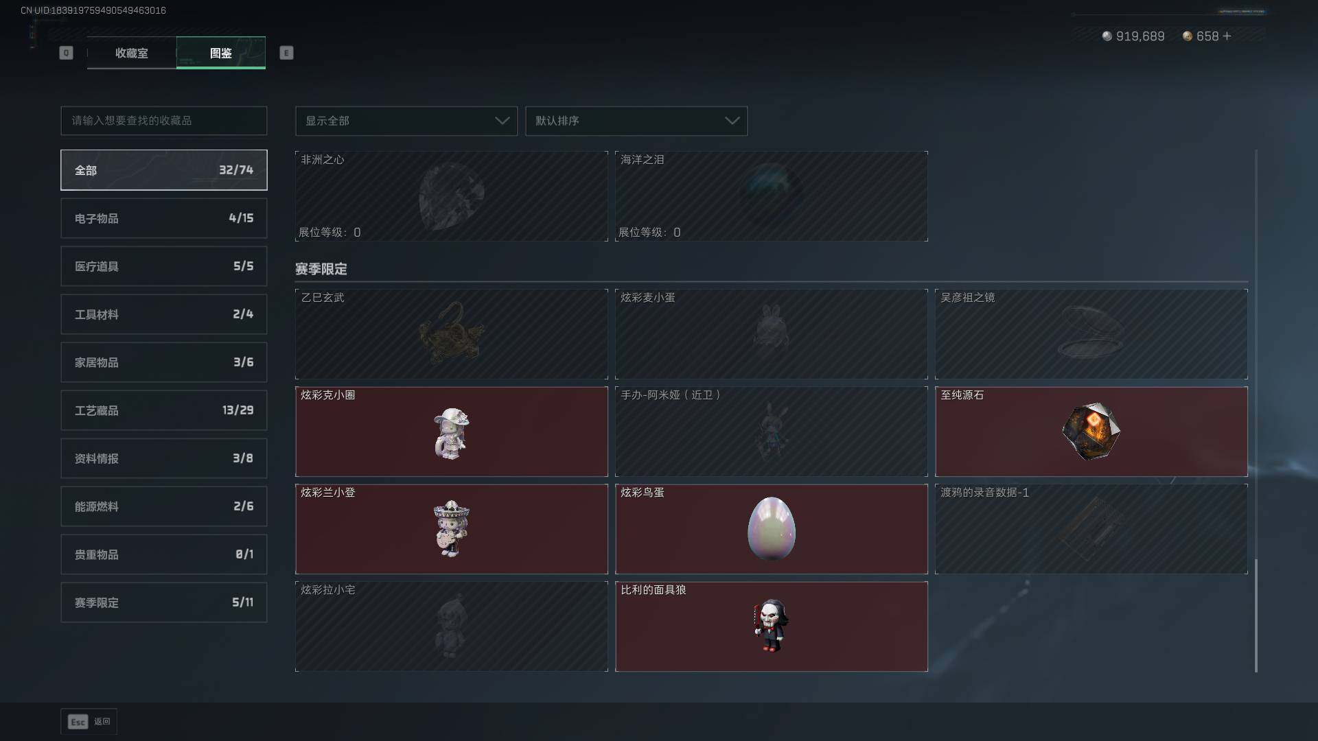 SJZLXY382868三角洲行动账号详情图28 SJZLXY382868三角洲行动账号详情图28