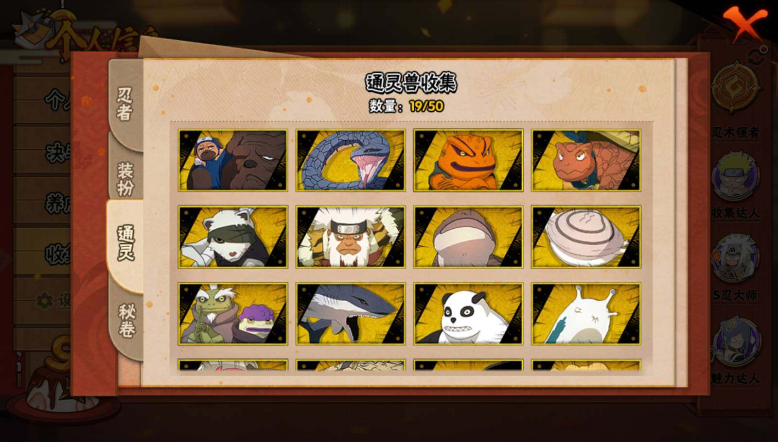 HYEY339170火影忍者账号详情图8 HYEY339170火影忍者账号详情图8