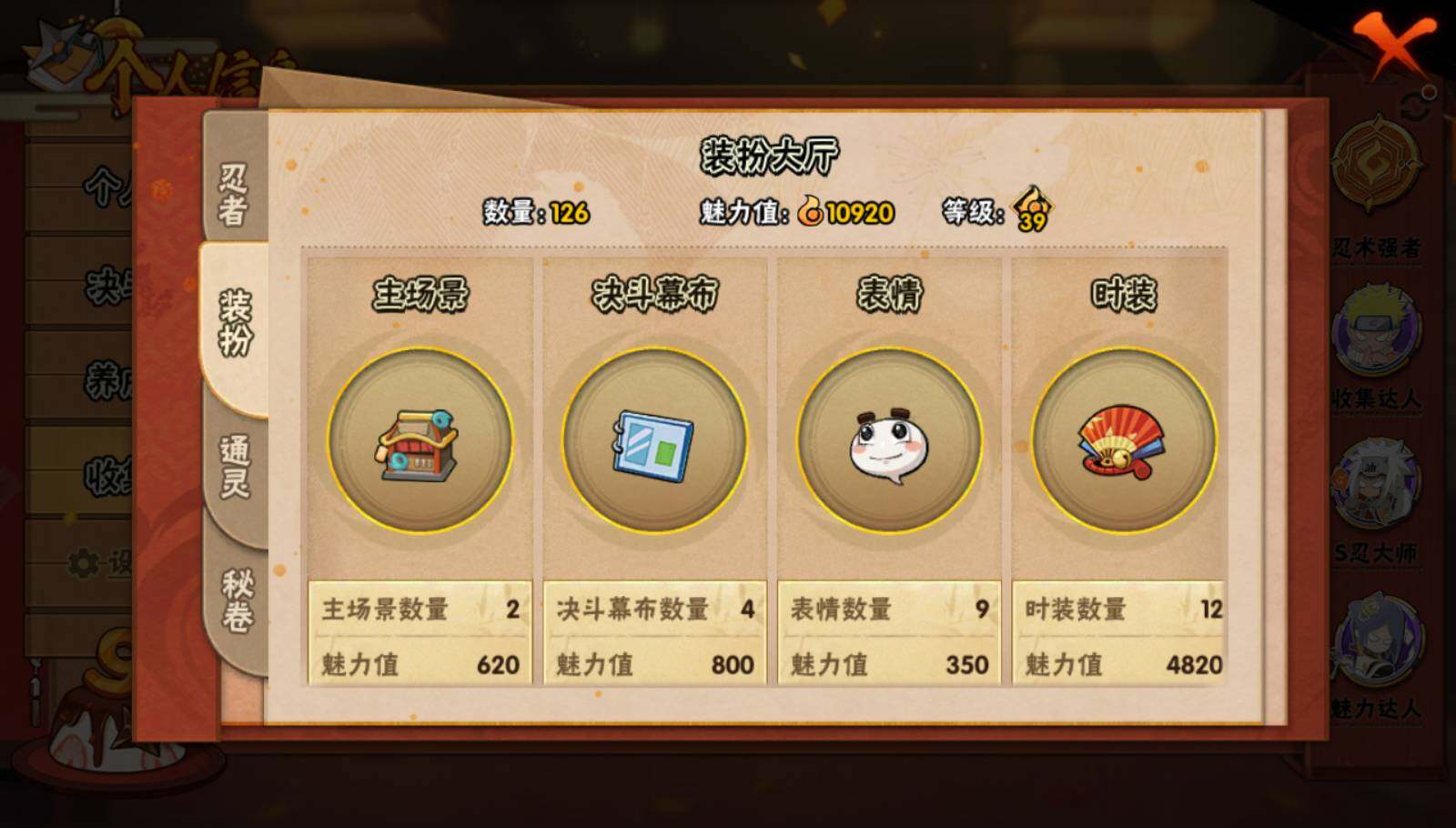 HYEY339170火影忍者账号详情图10 HYEY339170火影忍者账号详情图10