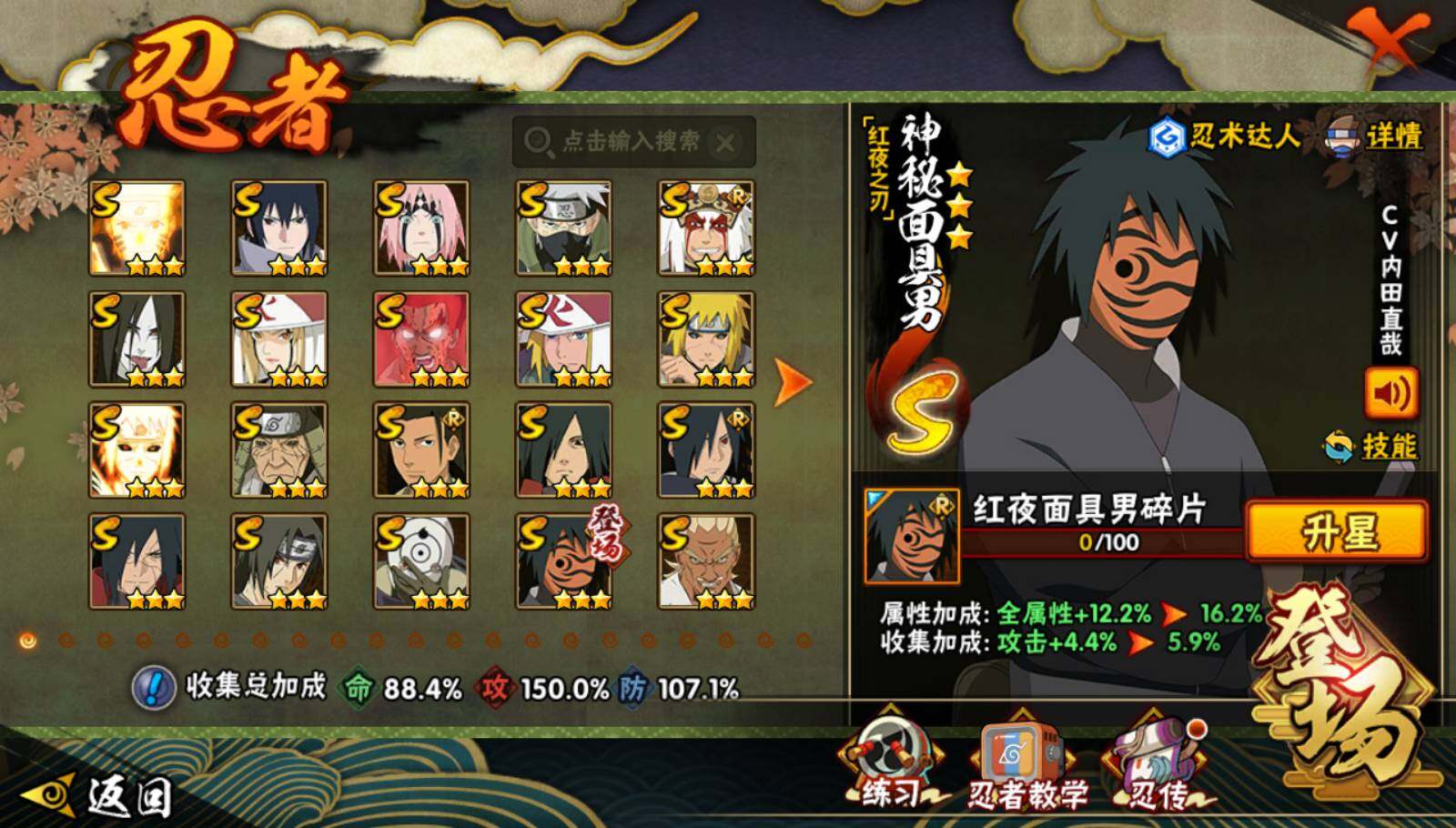 HYEY339170火影忍者账号详情图2 HYEY339170火影忍者账号详情图2