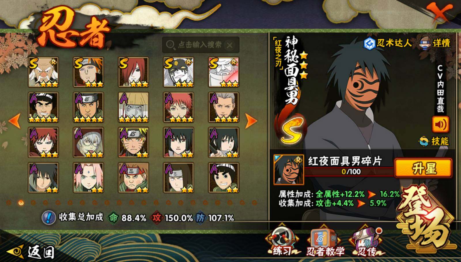 HYEY339170火影忍者账号详情图3 HYEY339170火影忍者账号详情图3