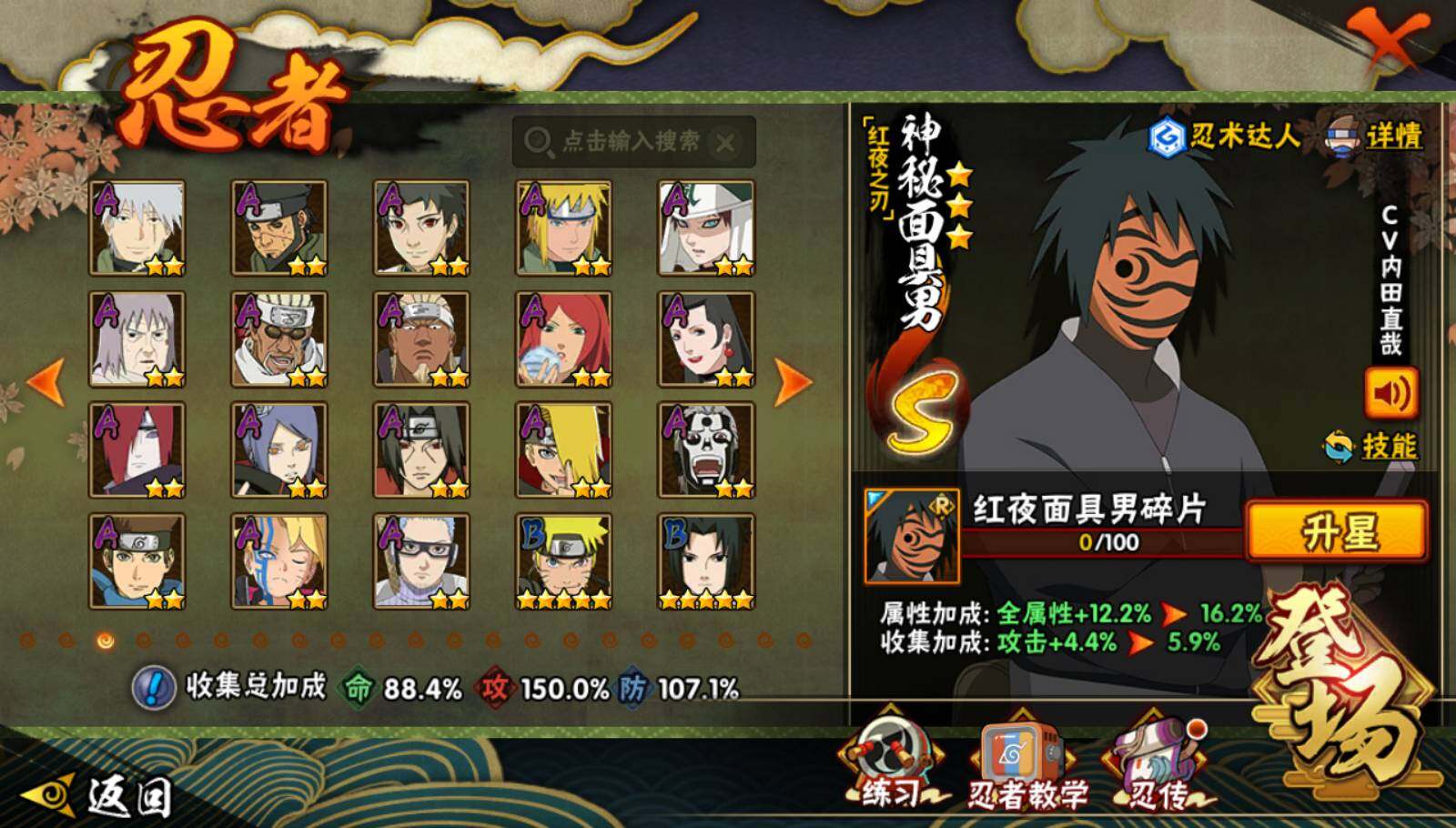 HYEY339170火影忍者账号详情图4 HYEY339170火影忍者账号详情图4