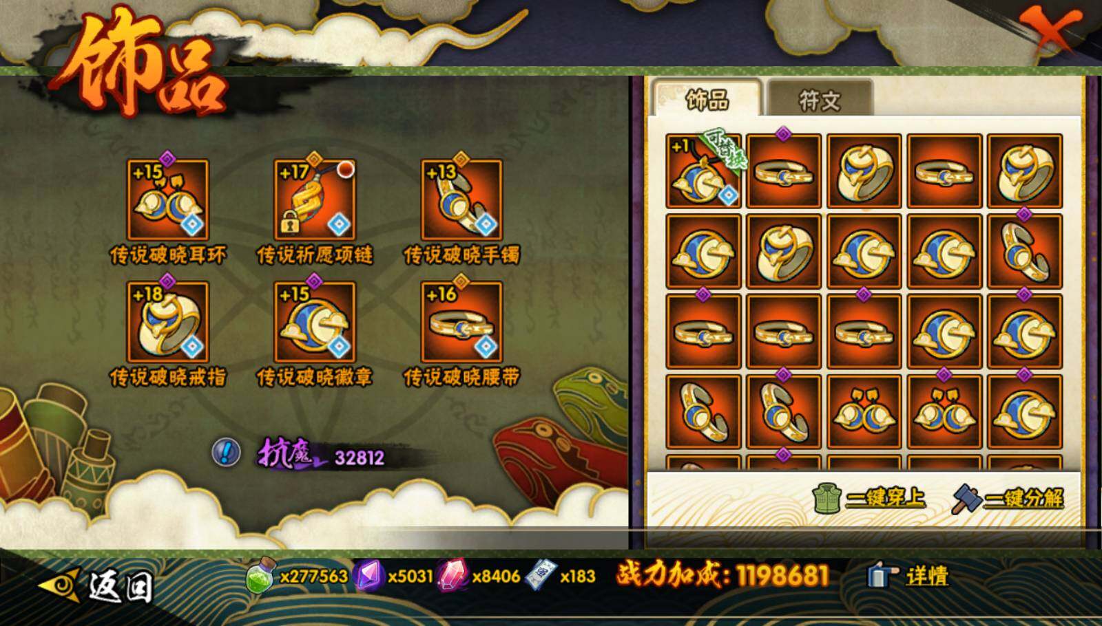 HYEY339170火影忍者账号详情图12 HYEY339170火影忍者账号详情图12