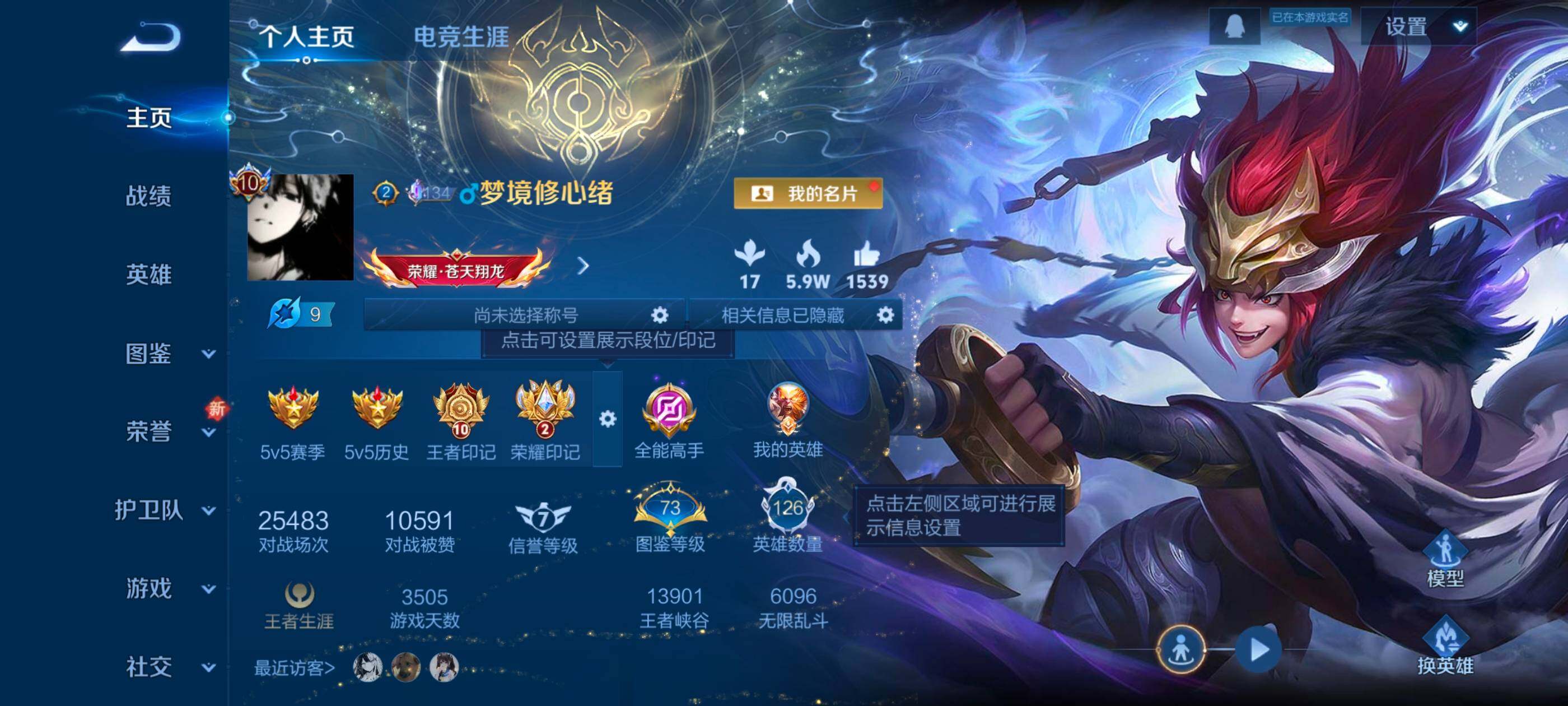 WZXS3454001王者荣耀账号详情图3