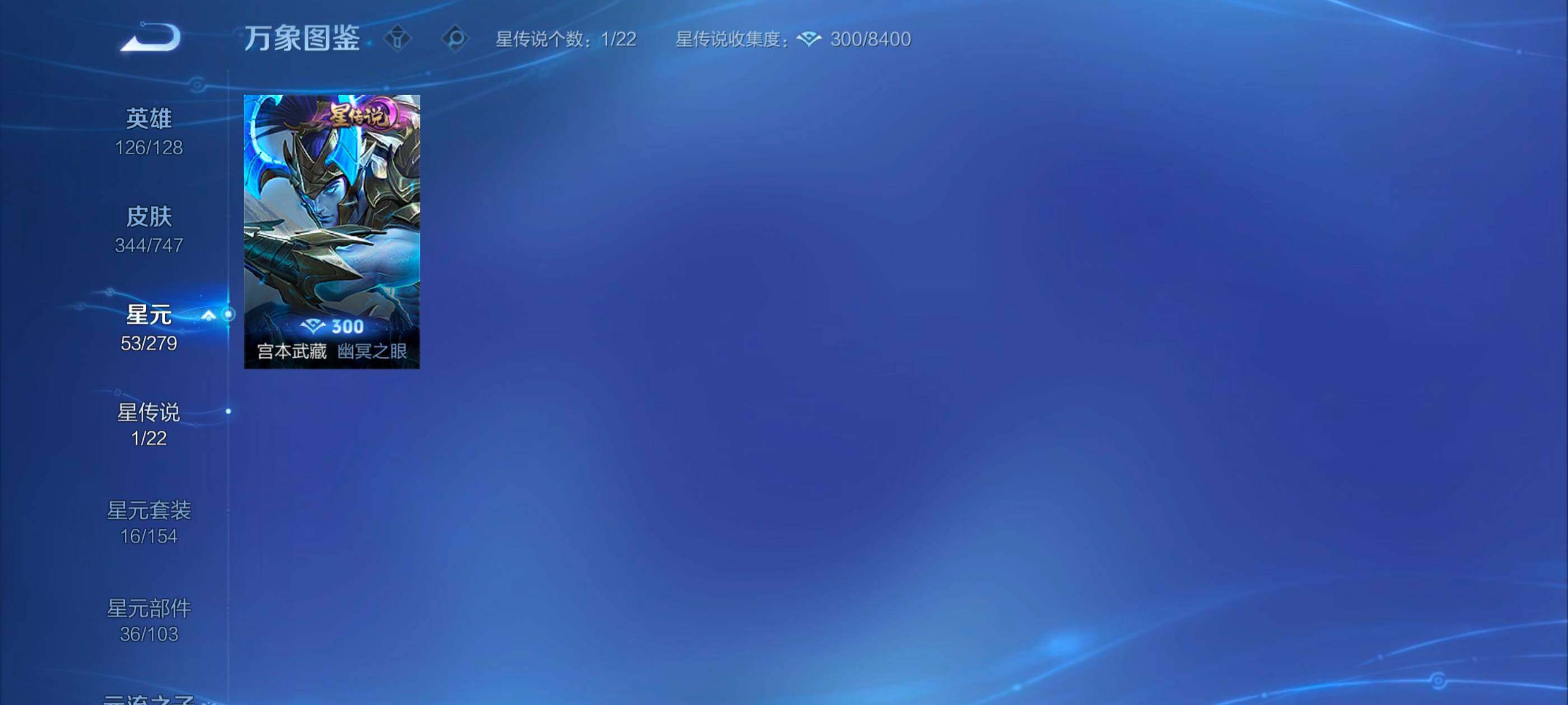 WZXS3454001王者荣耀账号详情图5