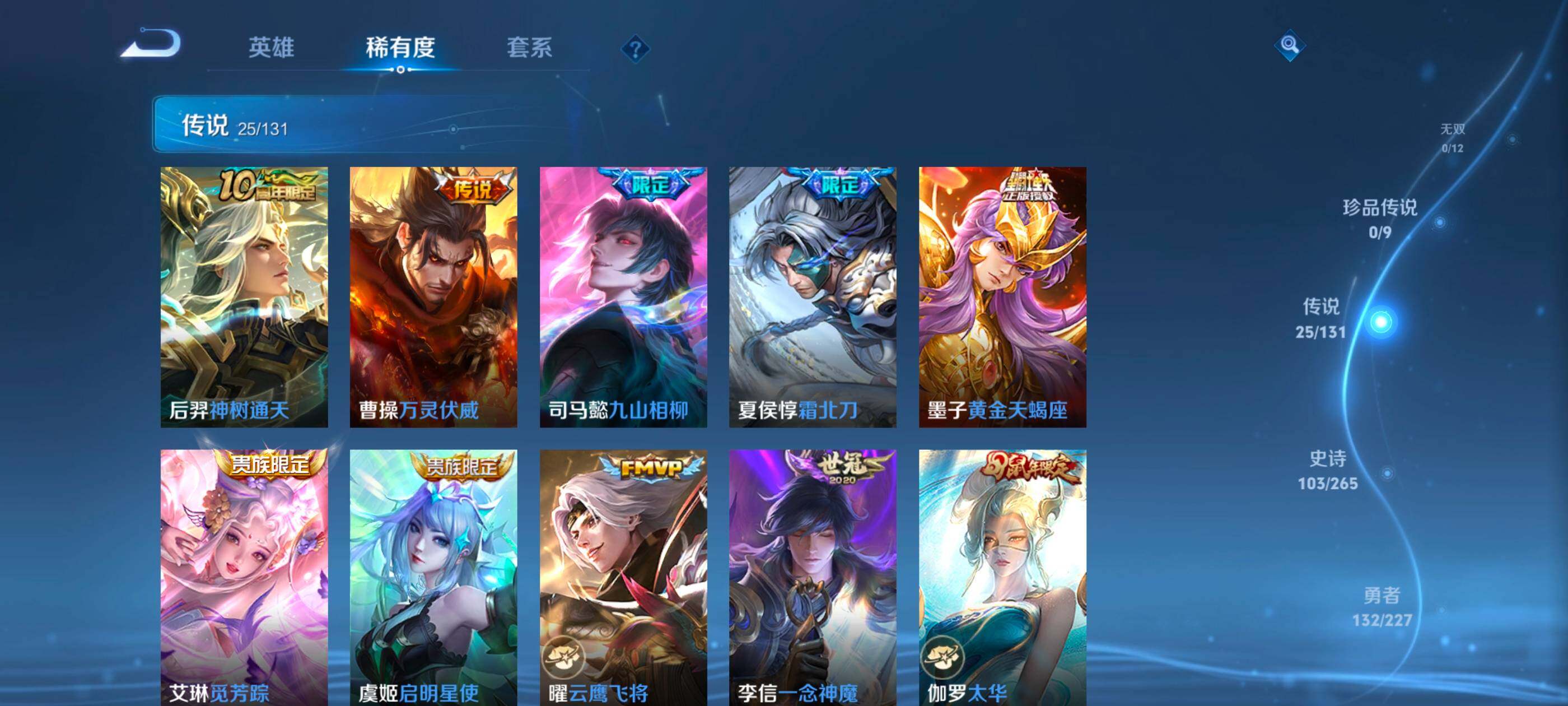 WZXS3454001王者荣耀账号详情图7