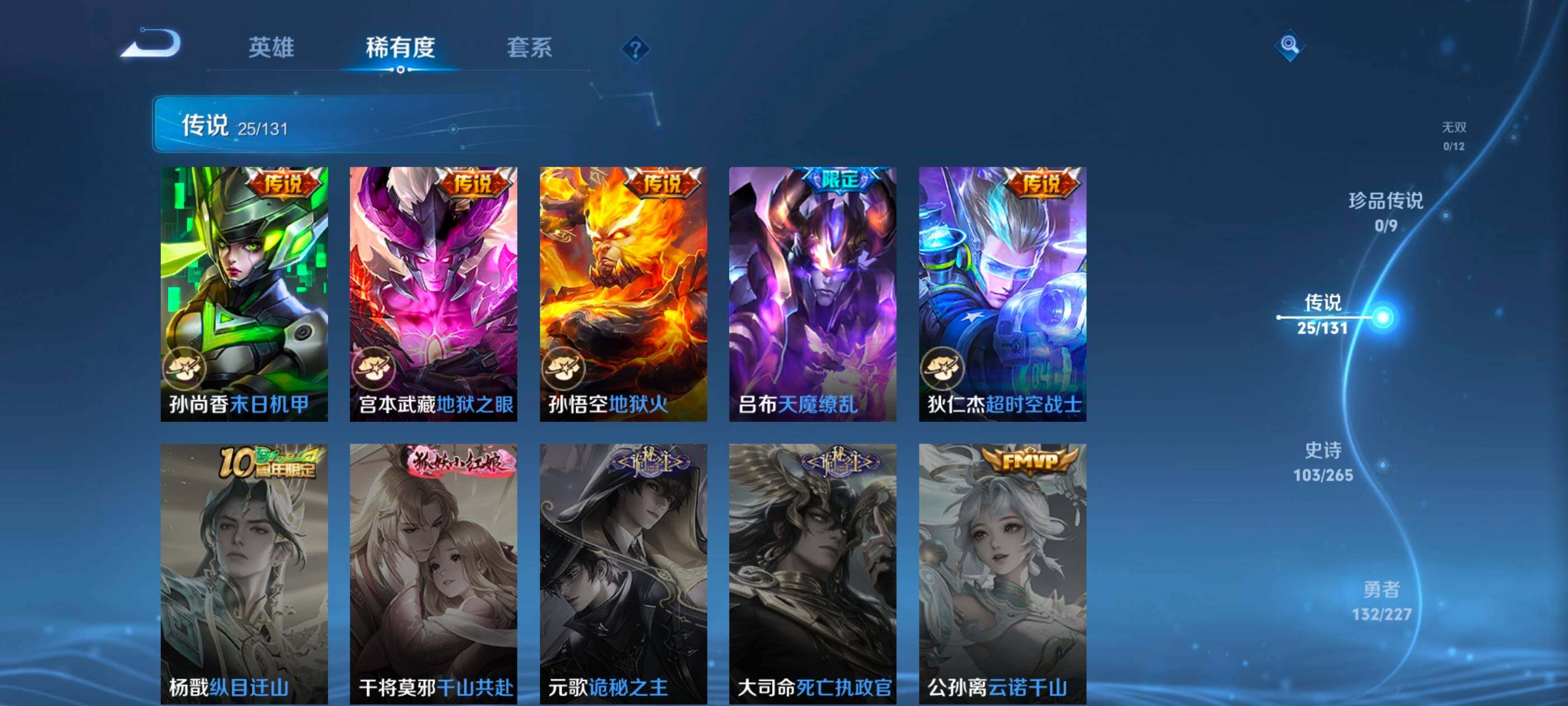 WZXS3454001王者荣耀账号详情图9